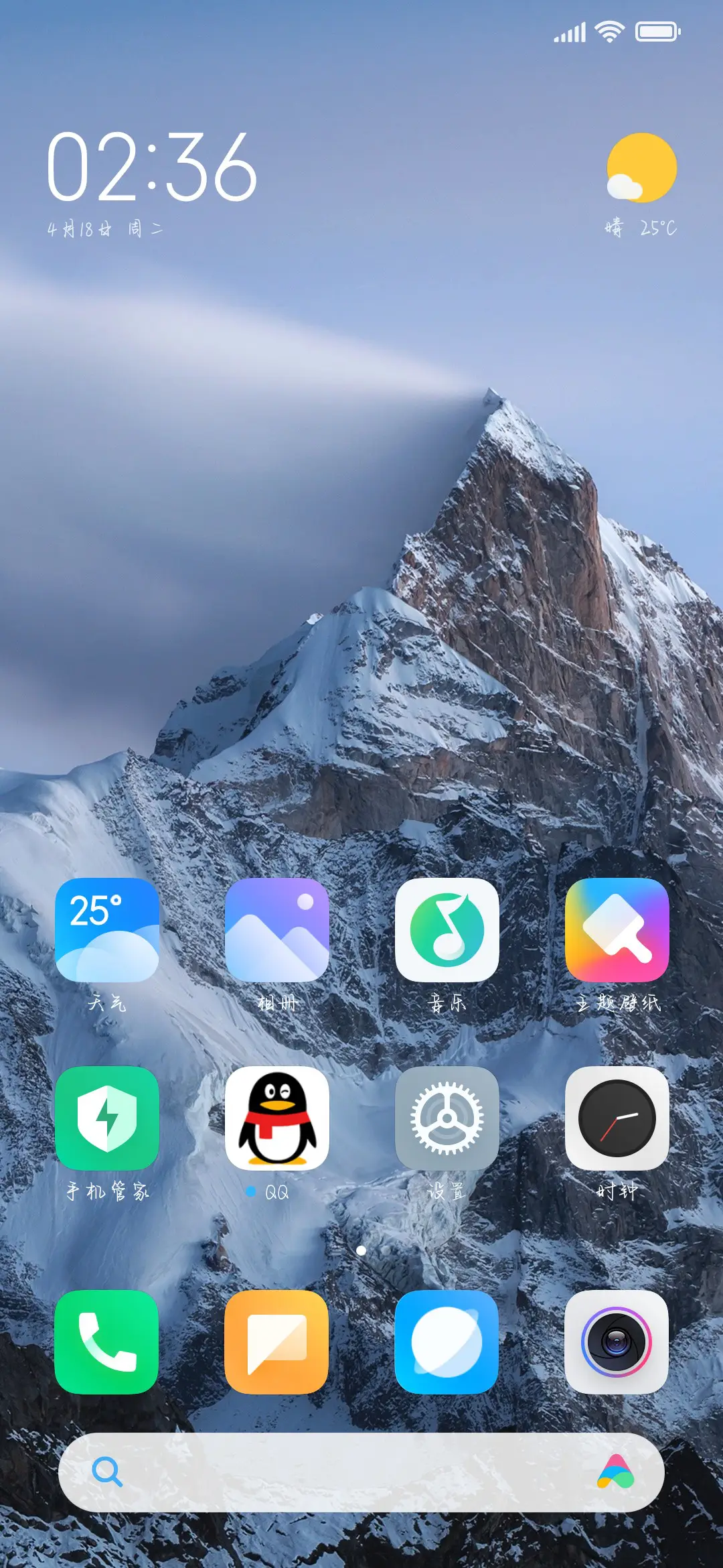 好想偷偷说爱你 - Screenshot 4