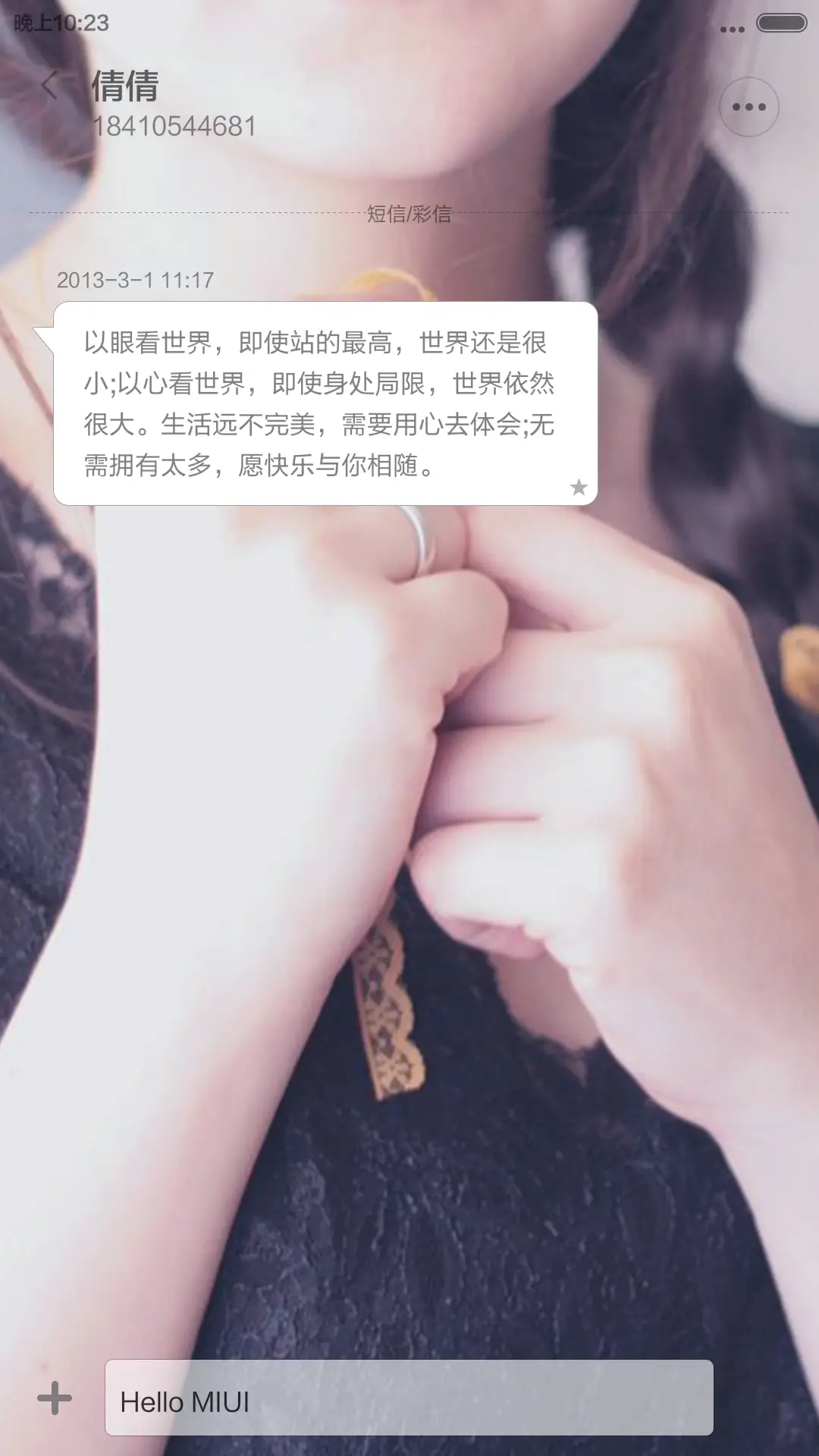 喜欢就该说出来 - Screenshot 10