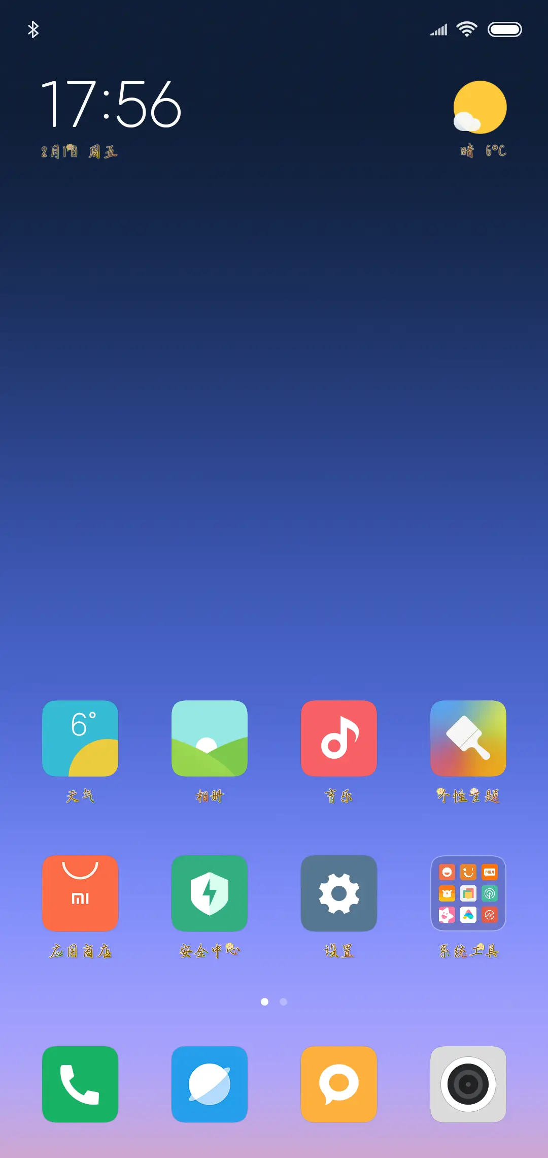 如果时间有颜色 - Screenshot 4