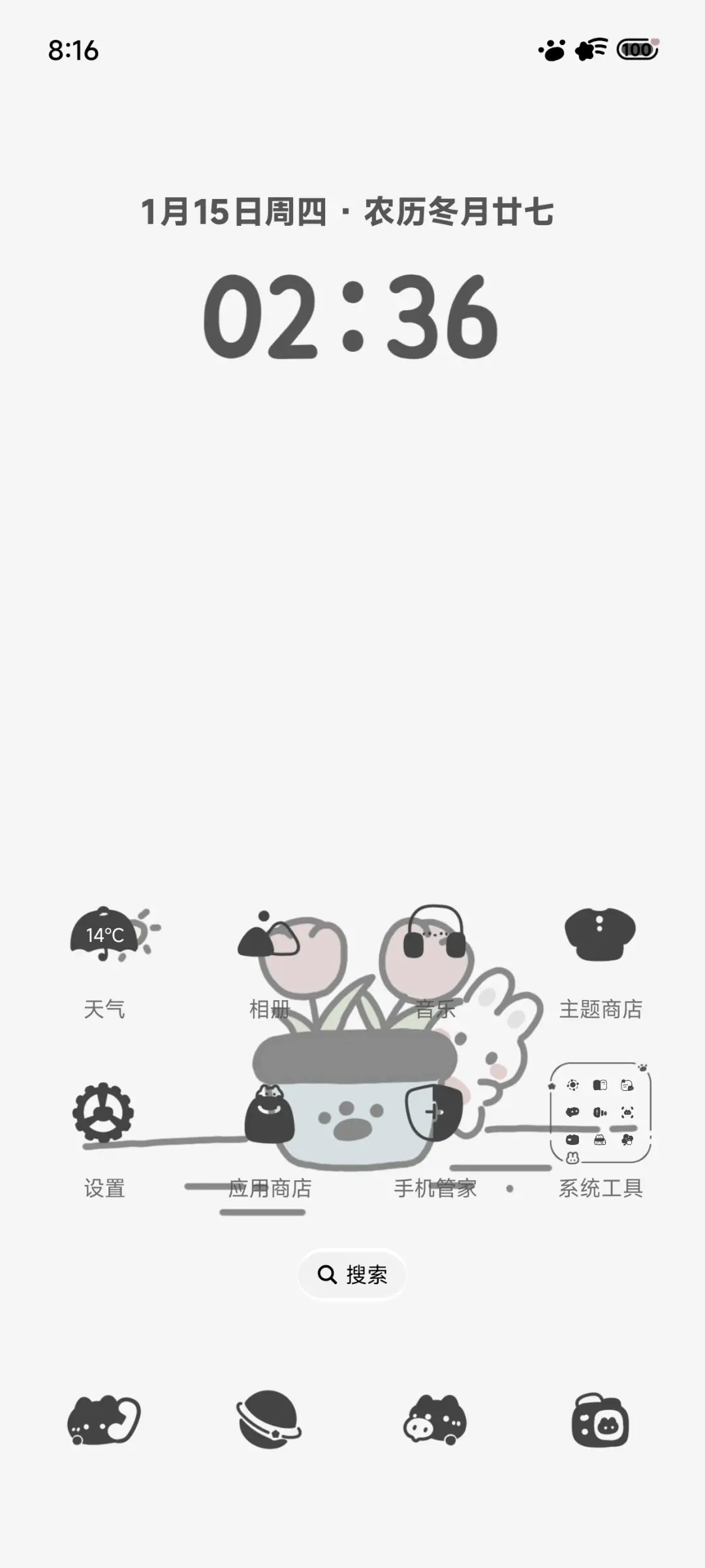 小黑兔 - Screenshot 3