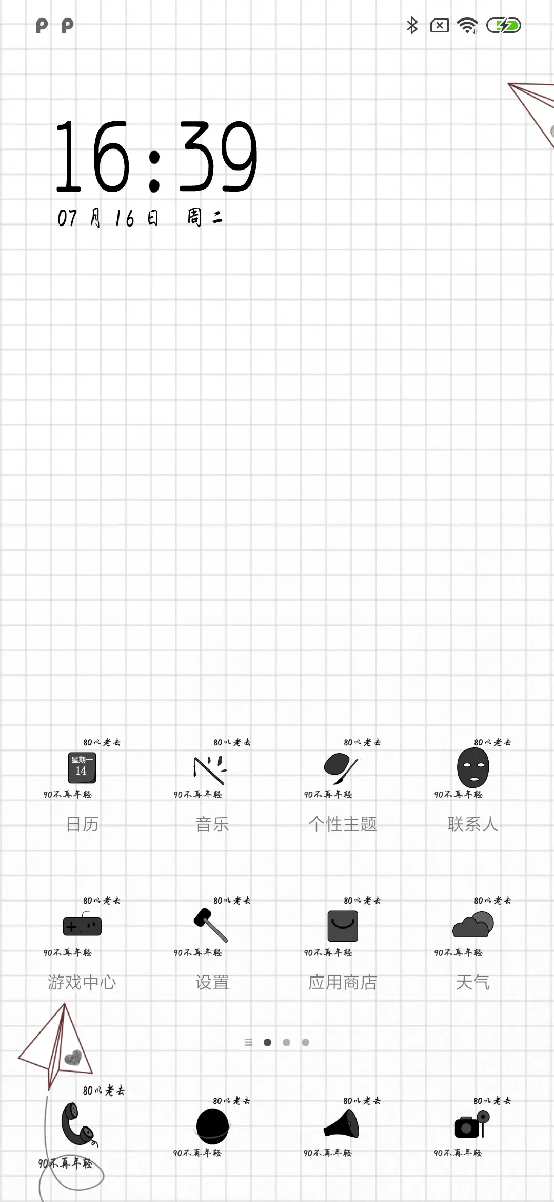 弹屏·满满的回忆 - Screenshot 2