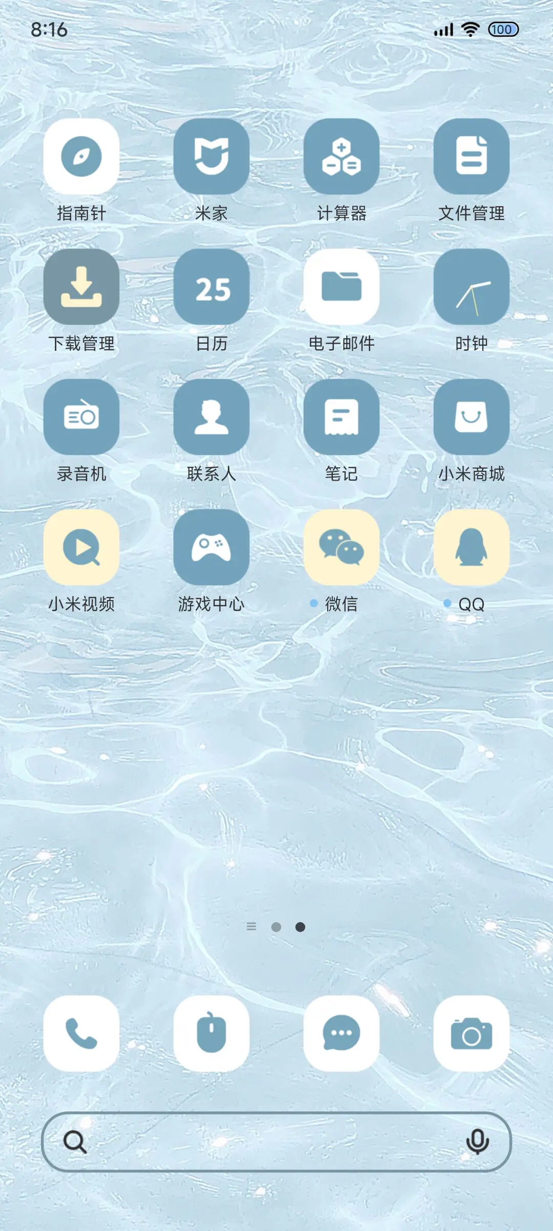 ins夏日 流水生财 - Screenshot 4
