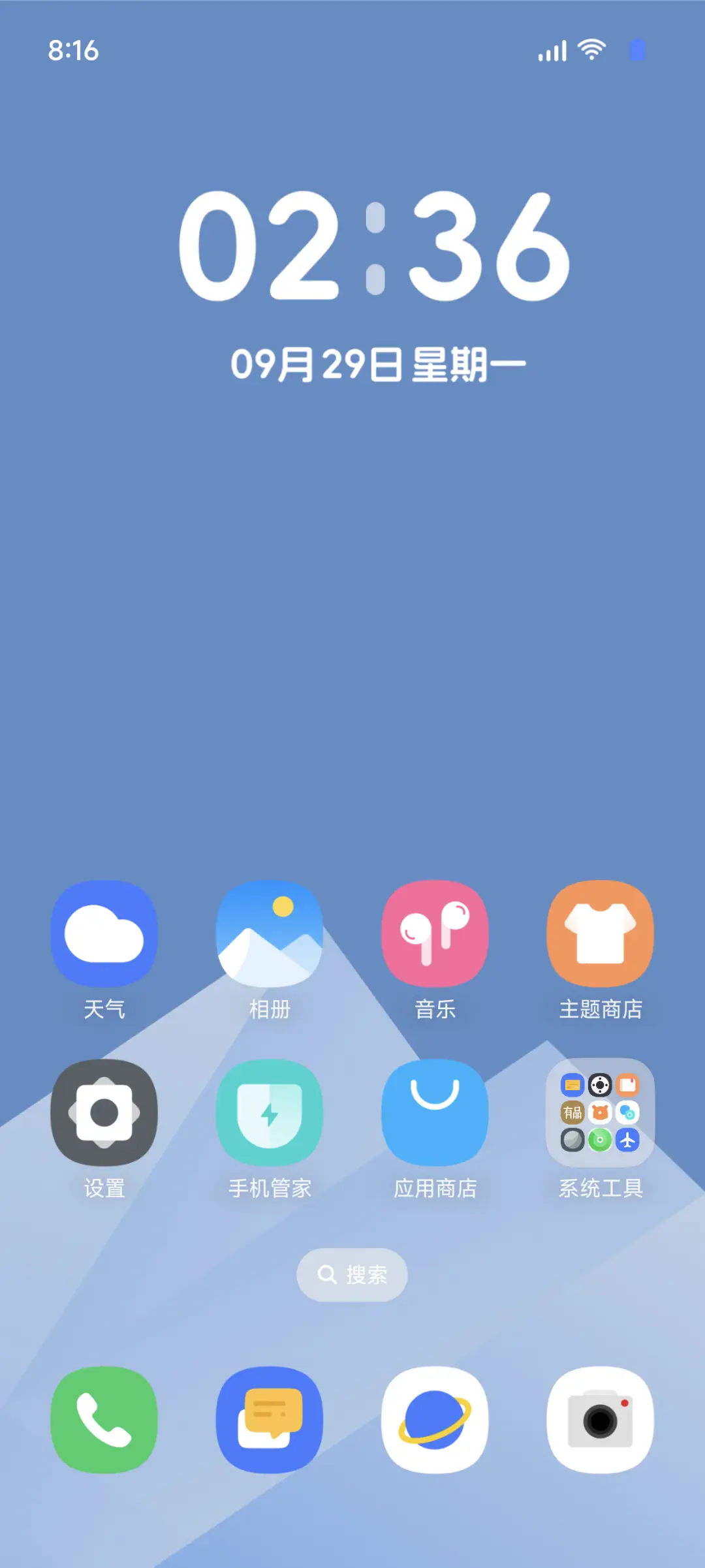 非凡One - Screenshot 2