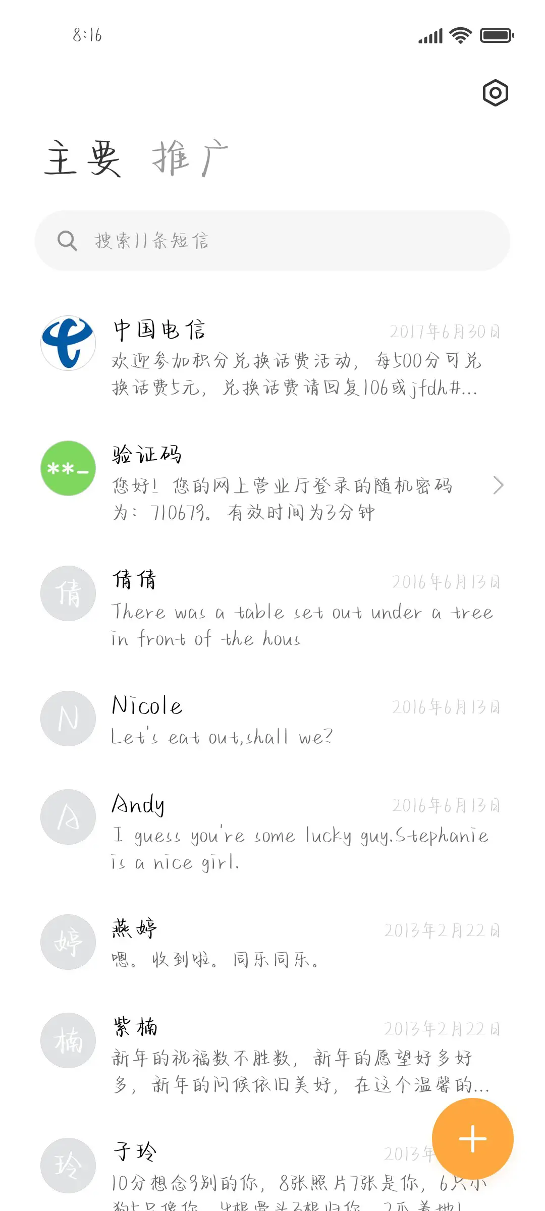 落日时分等你私奔 - Screenshot 2
