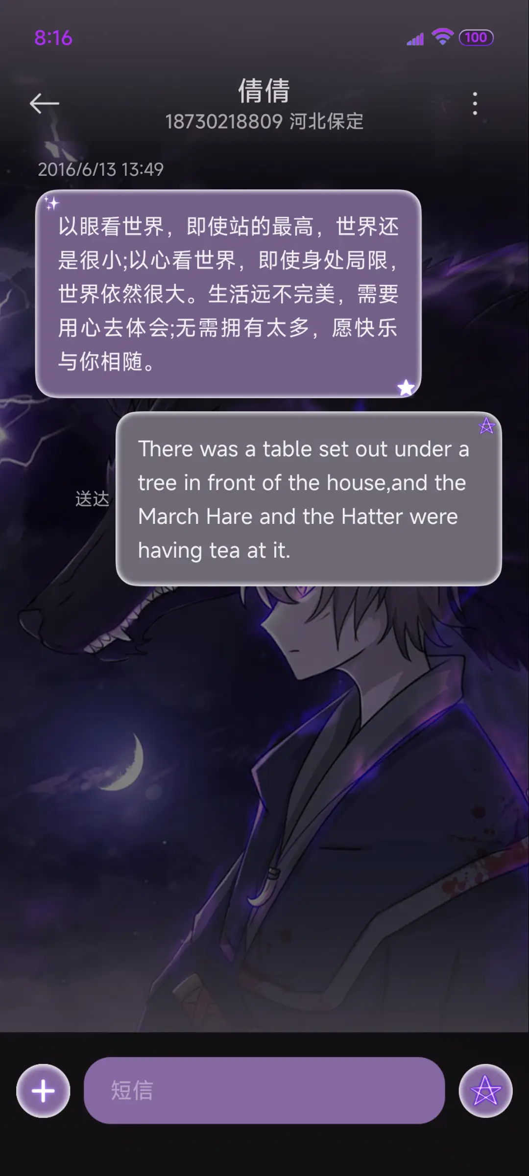 狼魂 孤独成性 - Screenshot 9