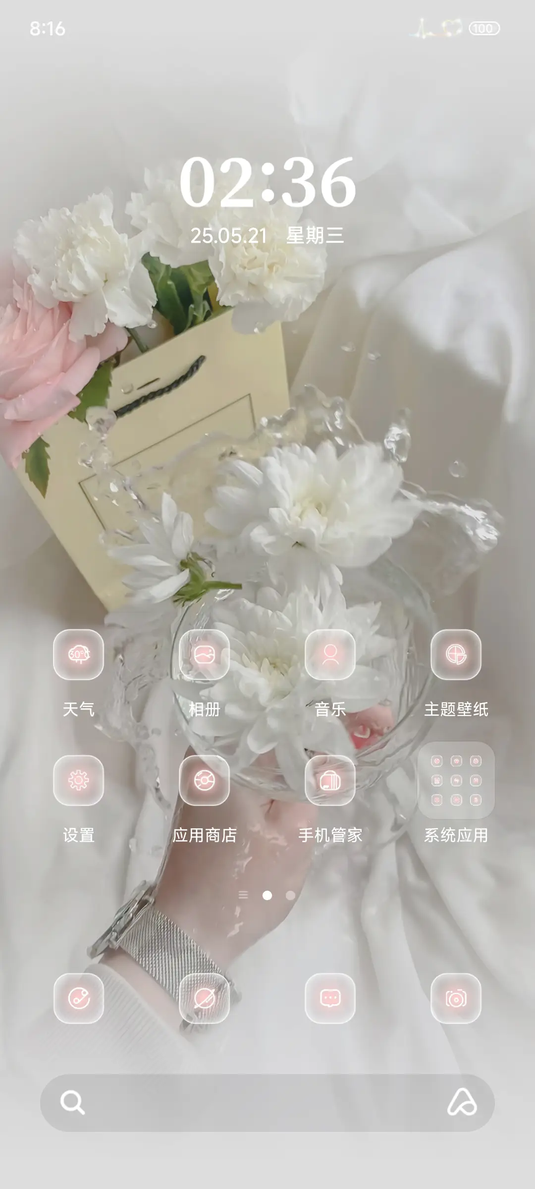 ins清透组件 - Screenshot 2
