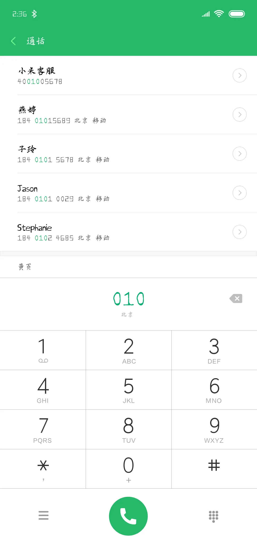 以品花钿体 - Screenshot 1