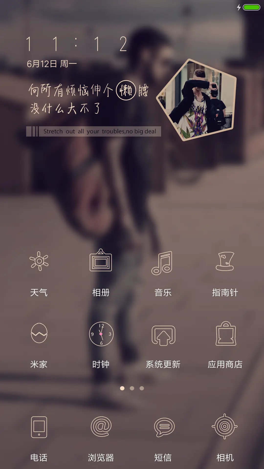 没什么大不了 - Screenshot 2