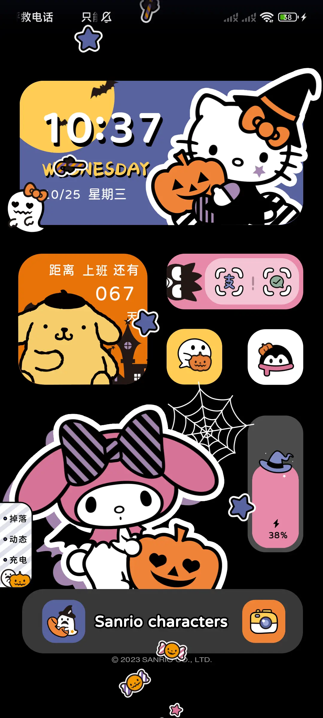 三丽鸥 可爱捣蛋鬼 - Screenshot 3