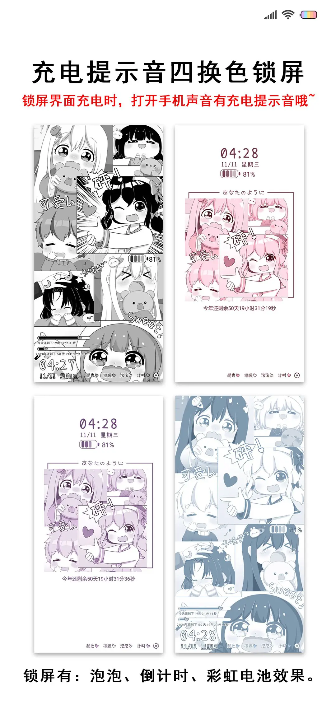 Q版萌翻小可爱 - Screenshot 2