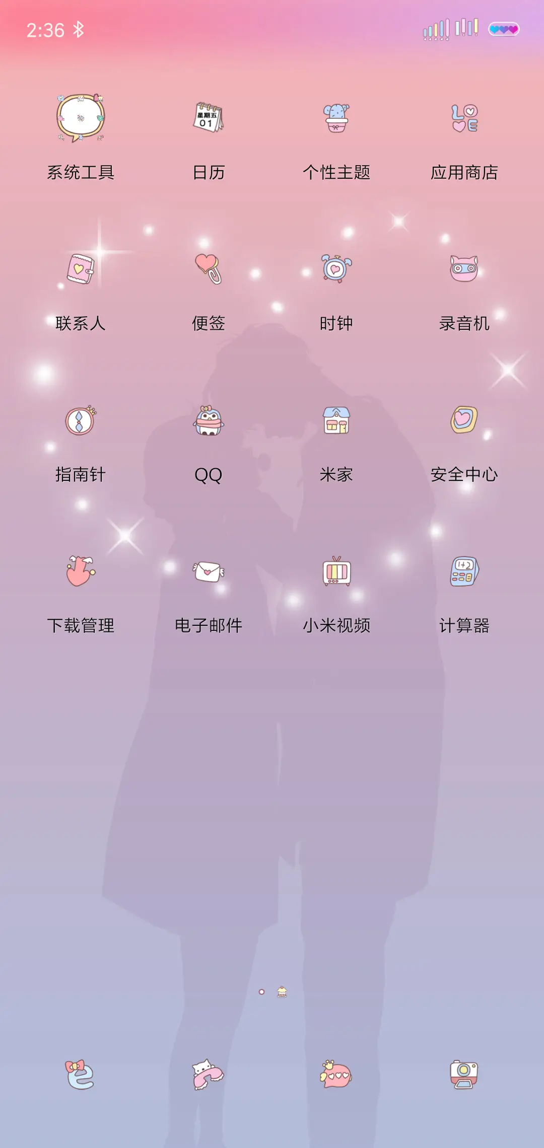 深情对望 - Screenshot 3