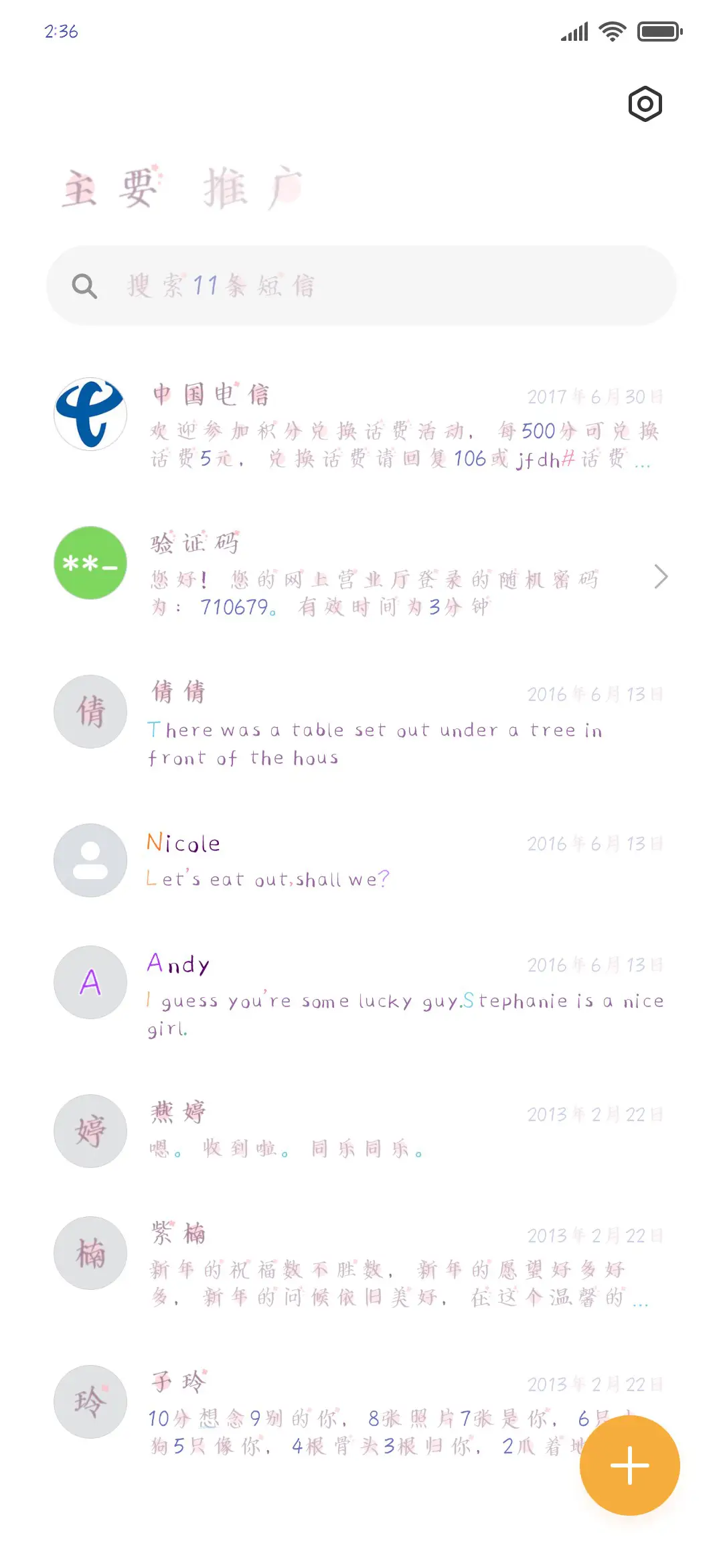 我们可以在一起吗 - Screenshot 2