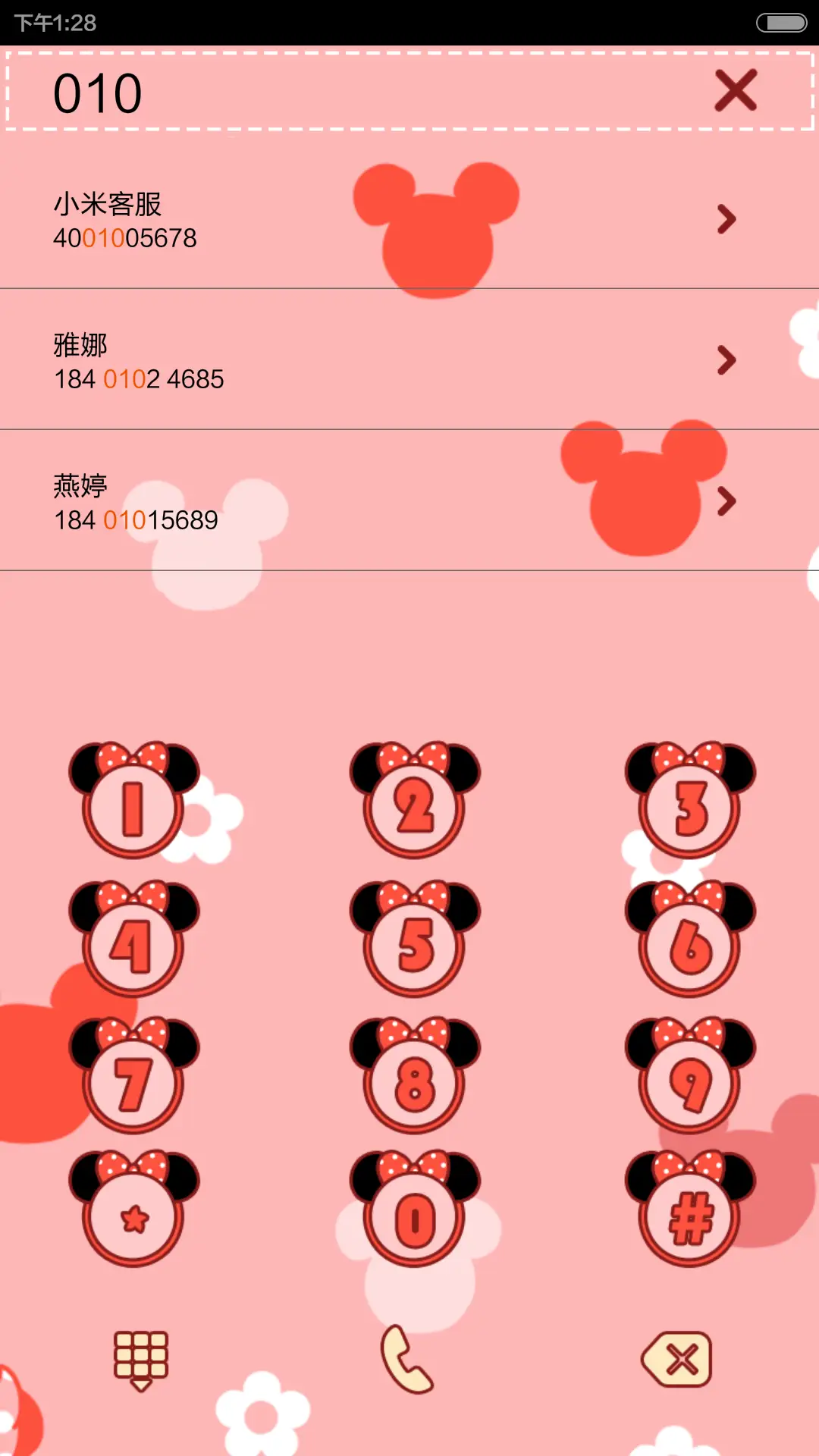 小小瑶变身可爱米妮 （音乐界面，自由桌面） - Screenshot 7