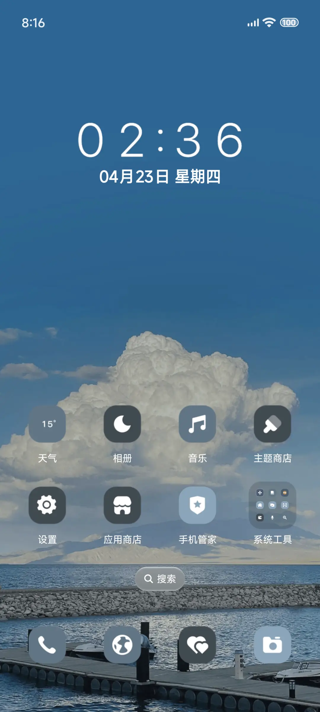 蓝色回忆录 - Screenshot 6