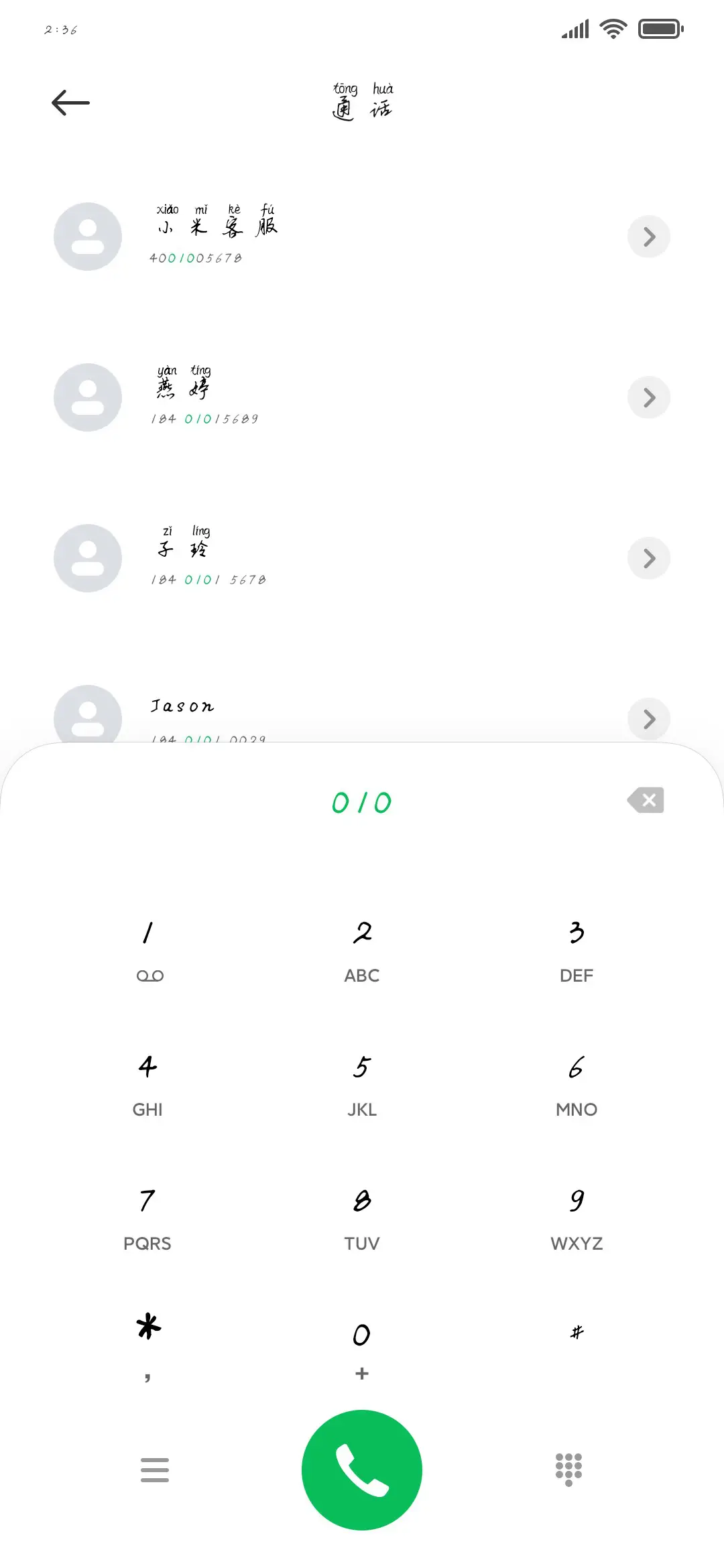 汉墨一号拼音体 - Screenshot 1