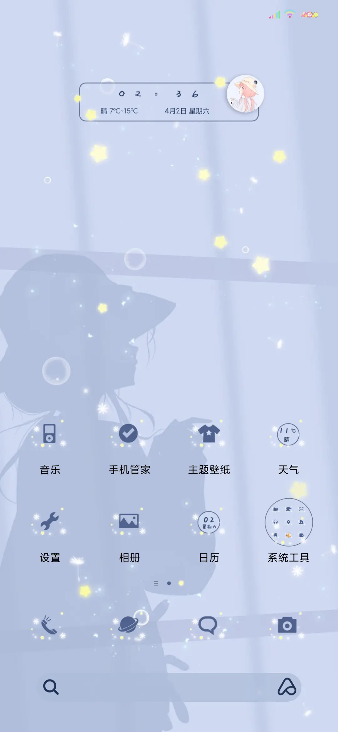 多动态梦幻剪影少女 - Screenshot 3