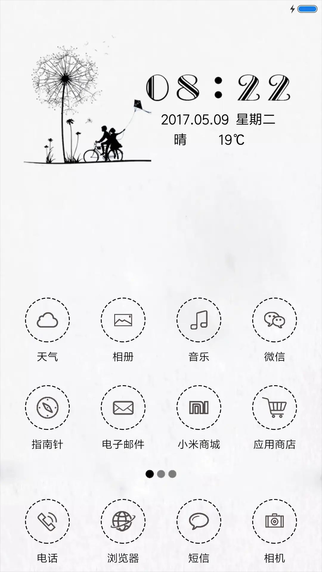 情定今生 - Screenshot 2