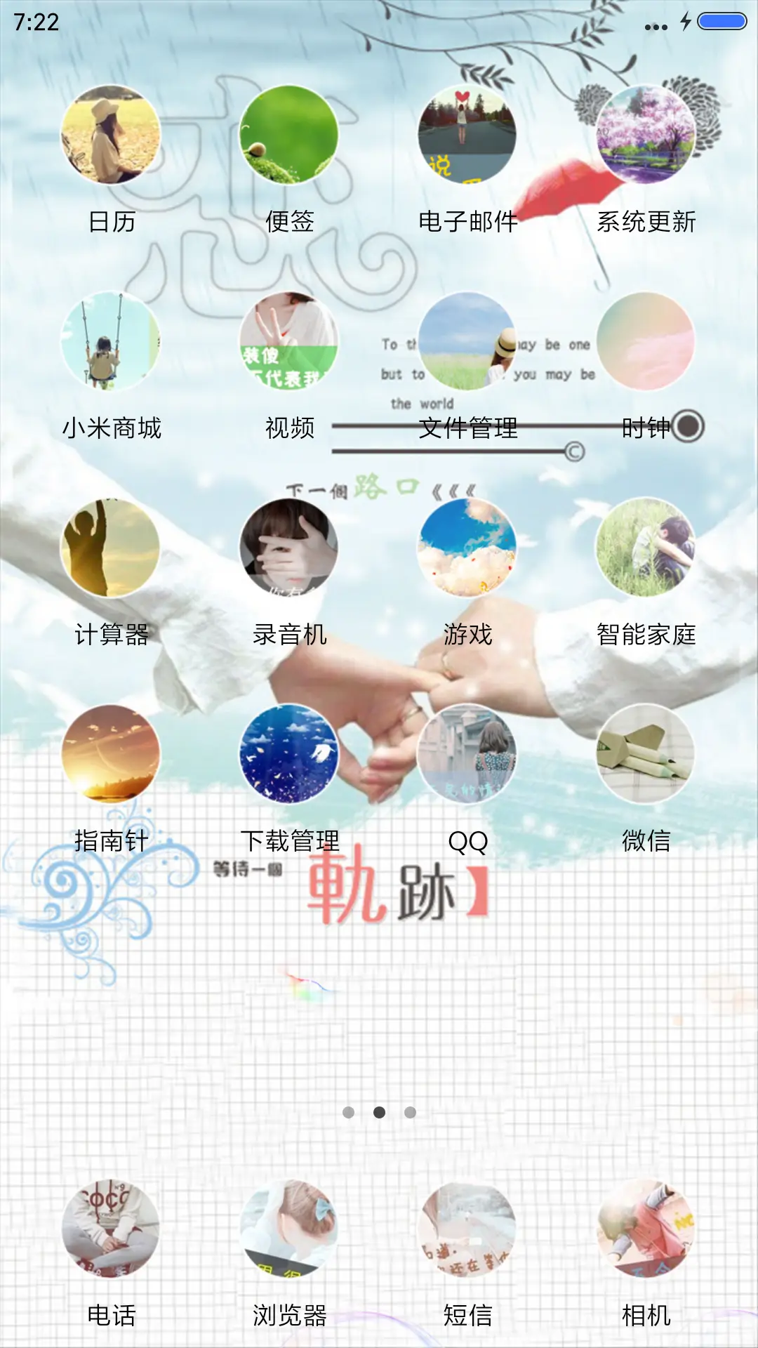 永不言弃（动态气泡+桌面动态） - Screenshot 3