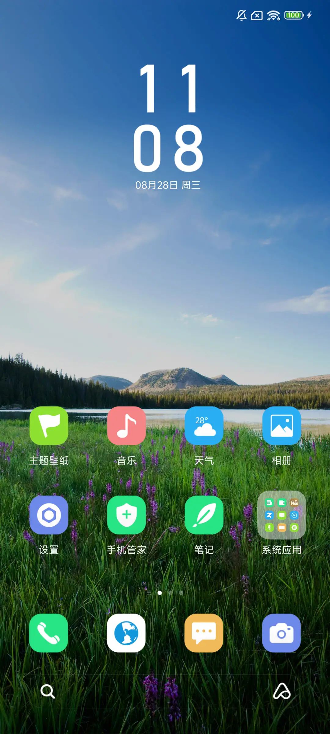 绿色护眼风景 动态 - Screenshot 2