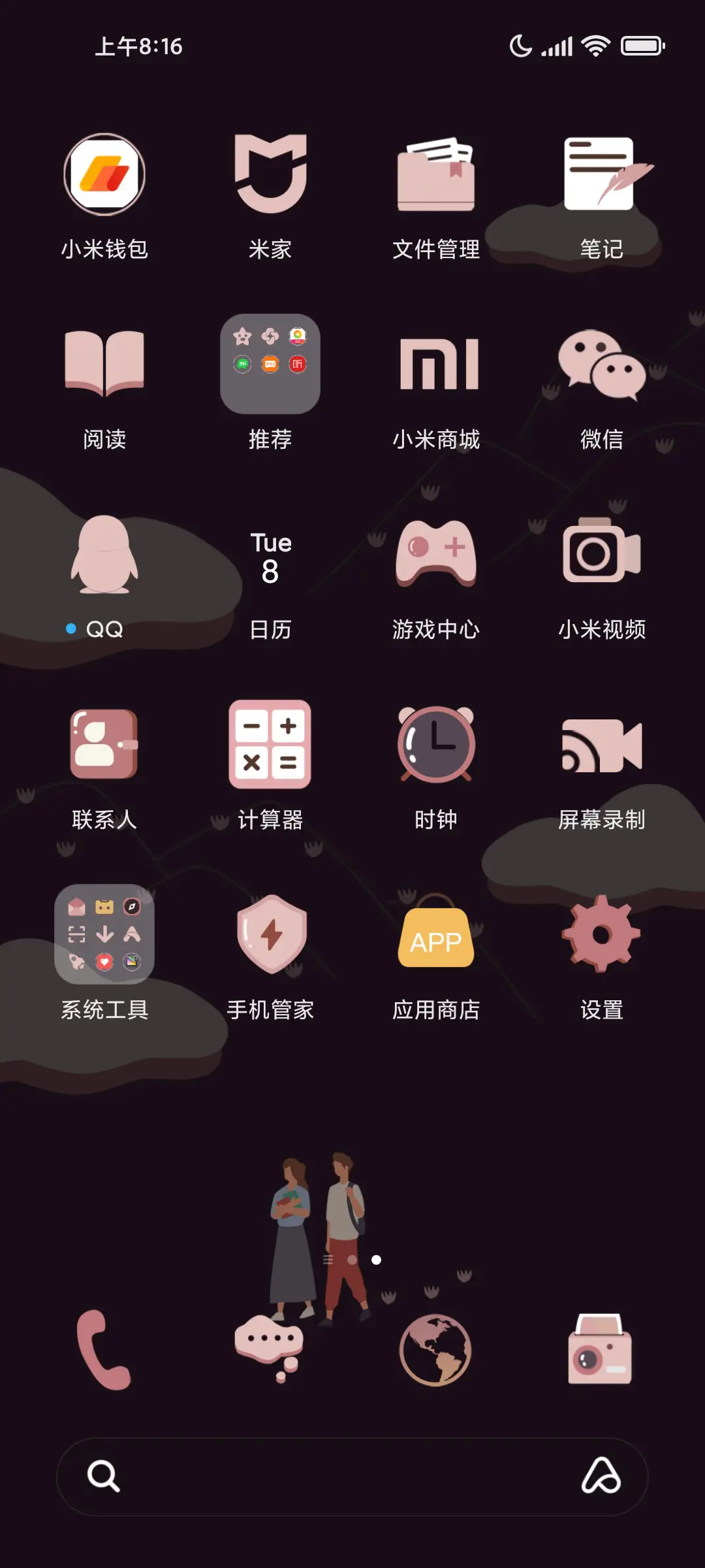 情投意合 - Screenshot 3