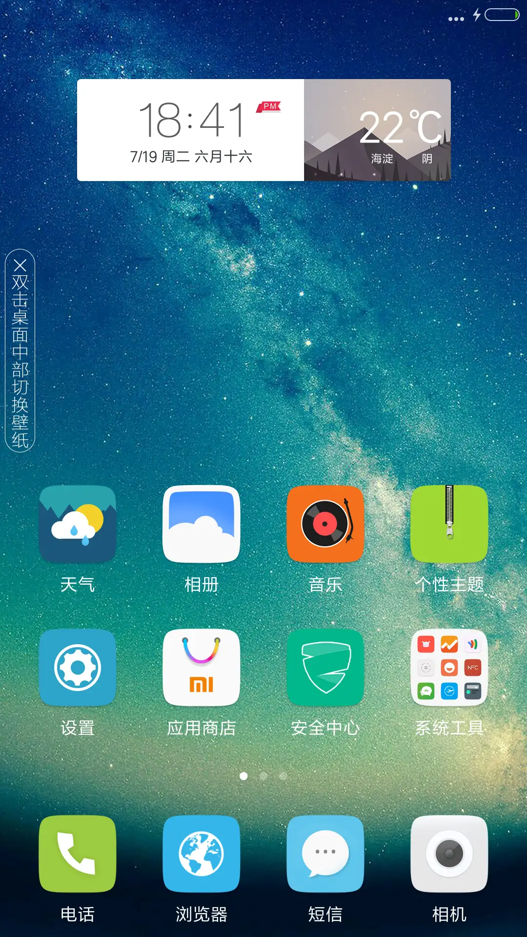 浩瀚（多功能锁屏+自由桌面） - Screenshot 2