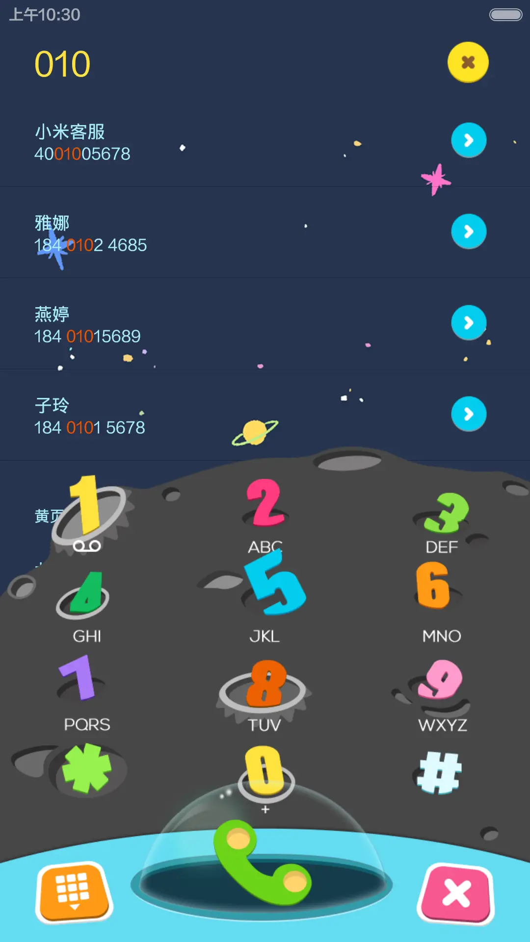 来自星星的小面包 - Screenshot 6