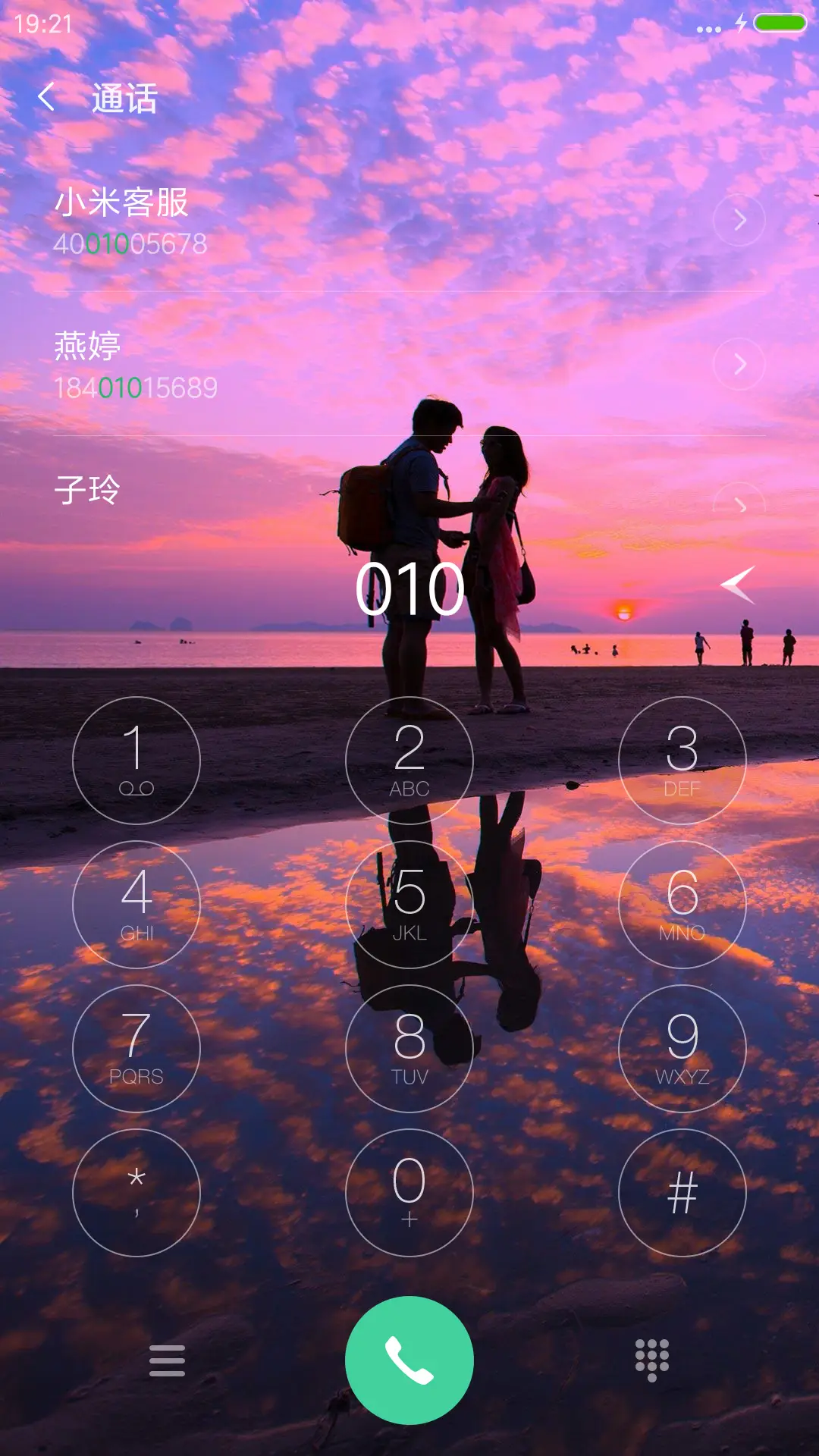 遇见（雨滴动态+全图标+3d动态） - Screenshot 6