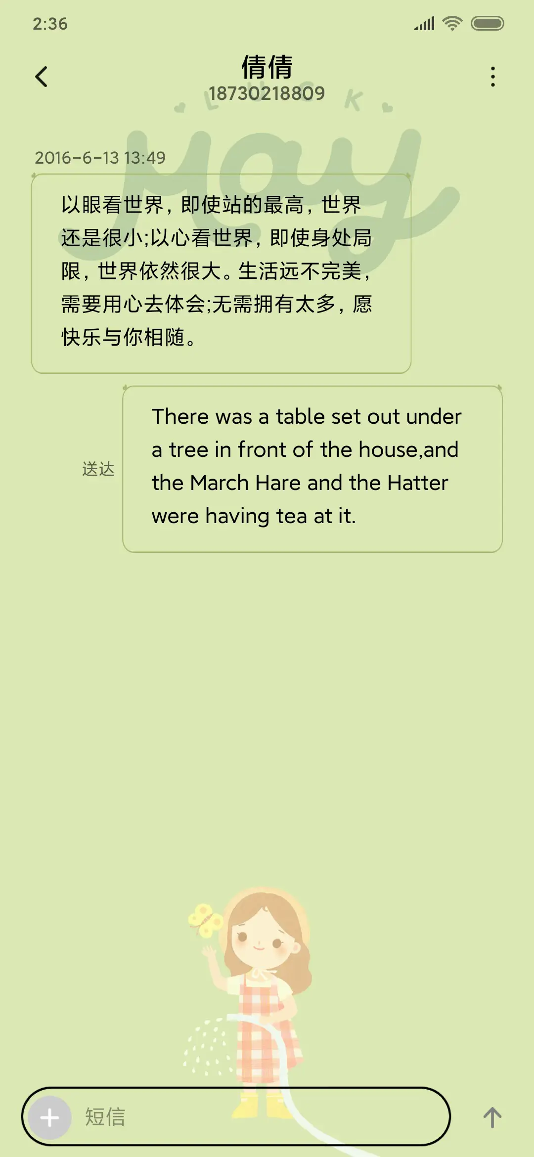 花园时光 - Screenshot 8