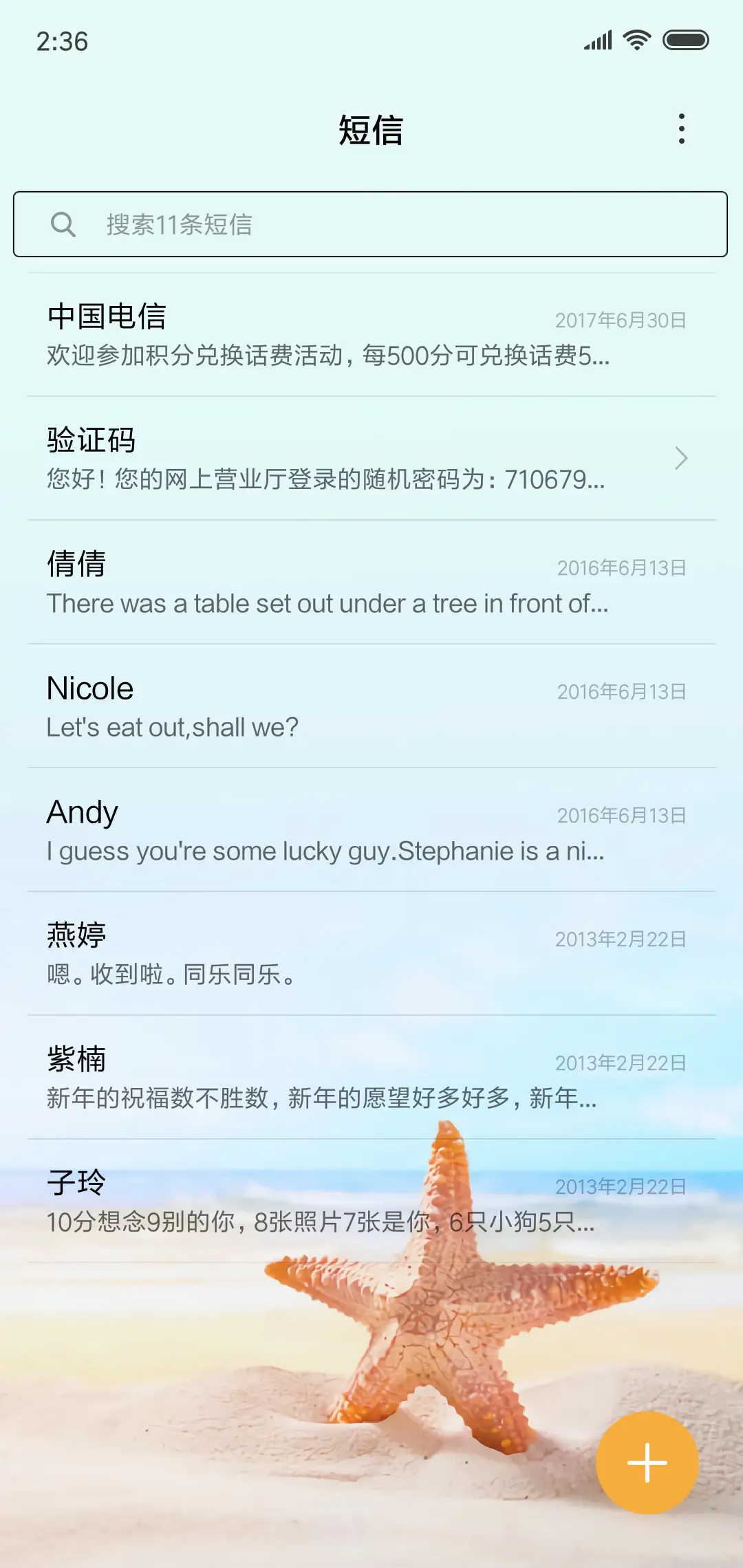 盛夏 - Screenshot 7