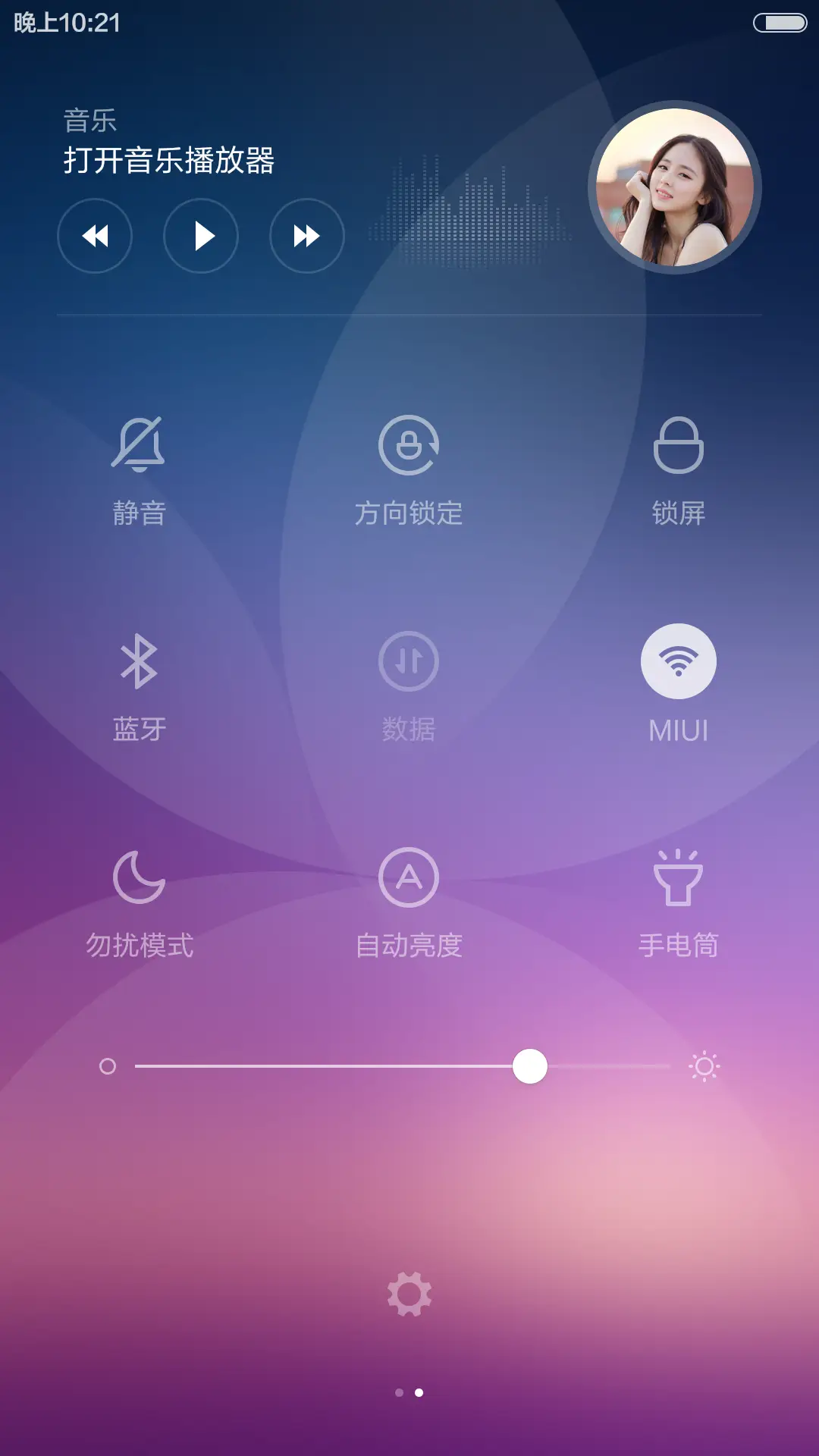魔OS（好评返现+自由桌面） - Screenshot 12