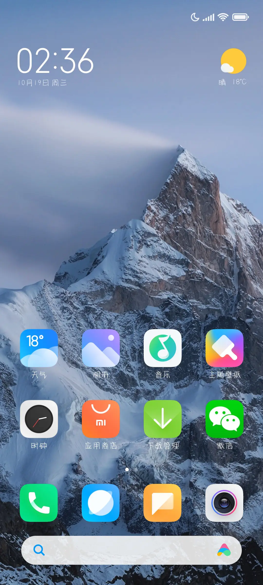 收藏夹里的告白情话 - Screenshot 4