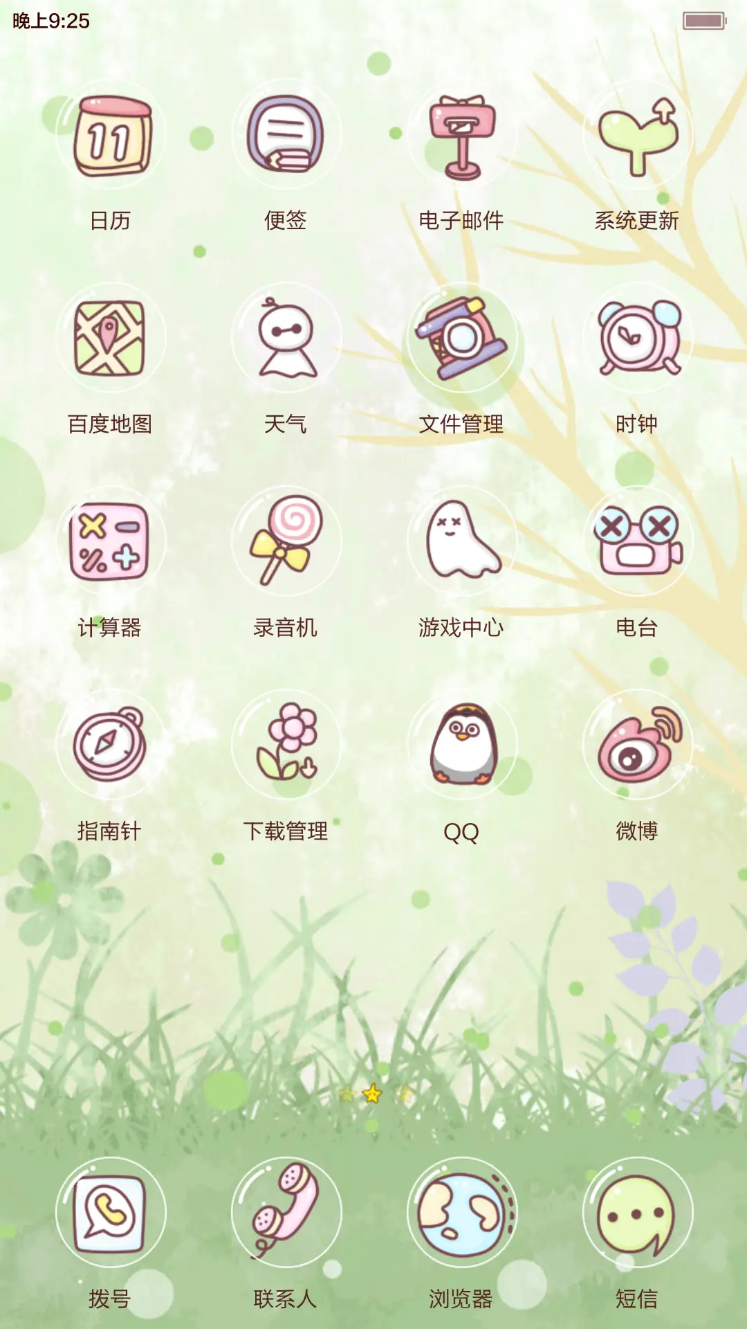 【ios+动态锁屏+自由桌面】小琢之森女系 - Screenshot 5