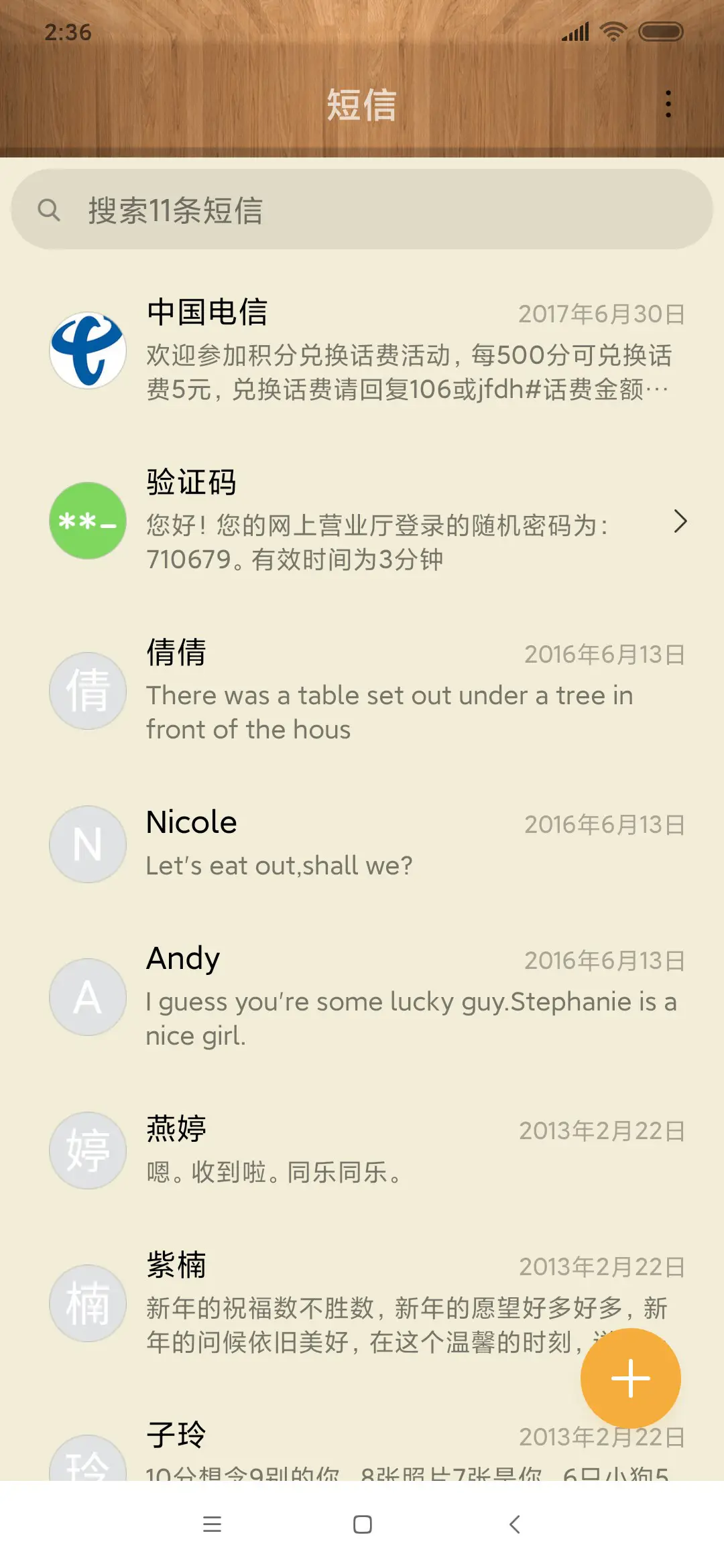 弹奏音乐工作室 - Screenshot 7