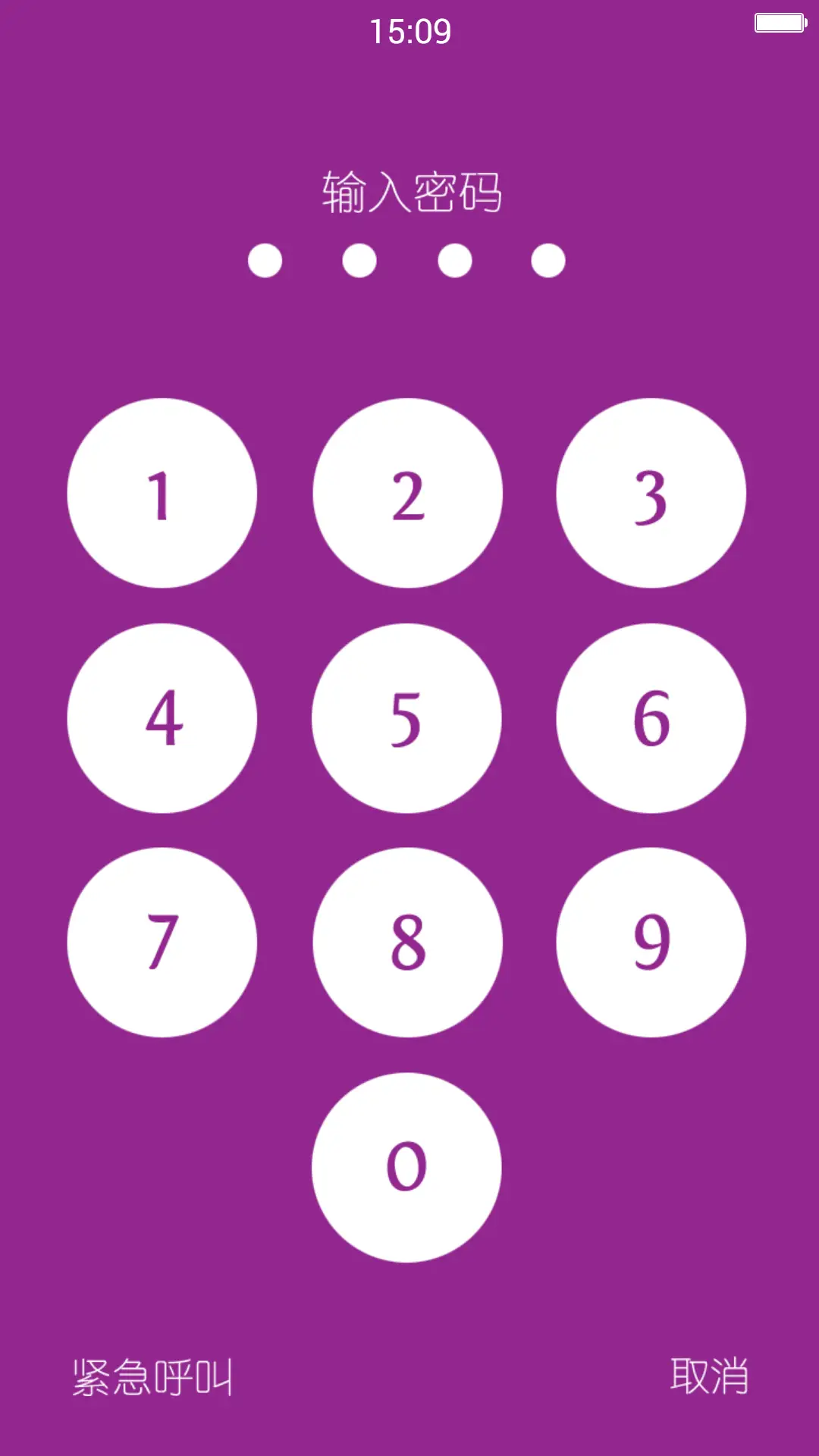 （极致简约）简紫【标准版】 - Screenshot 4