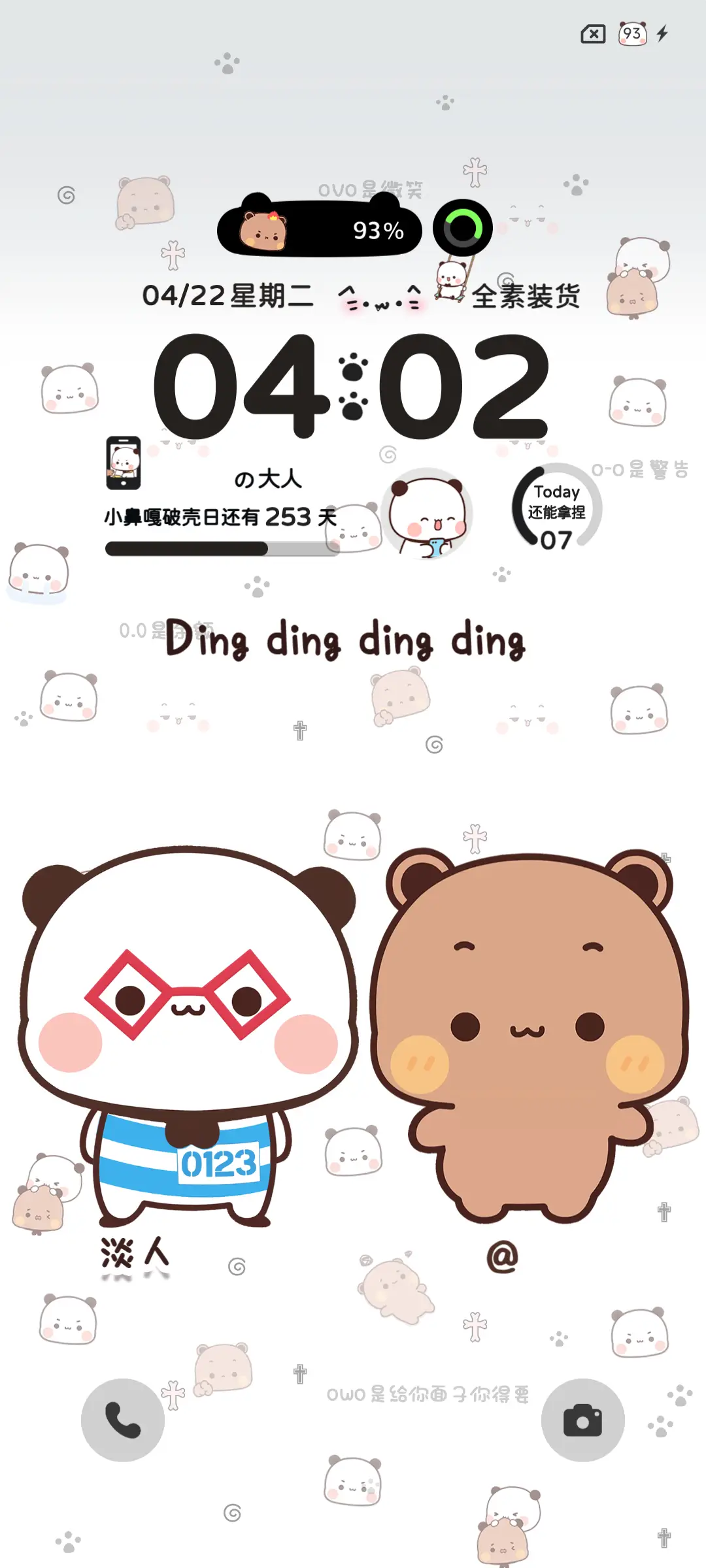 权威一二肯恰那多图 - Screenshot 3