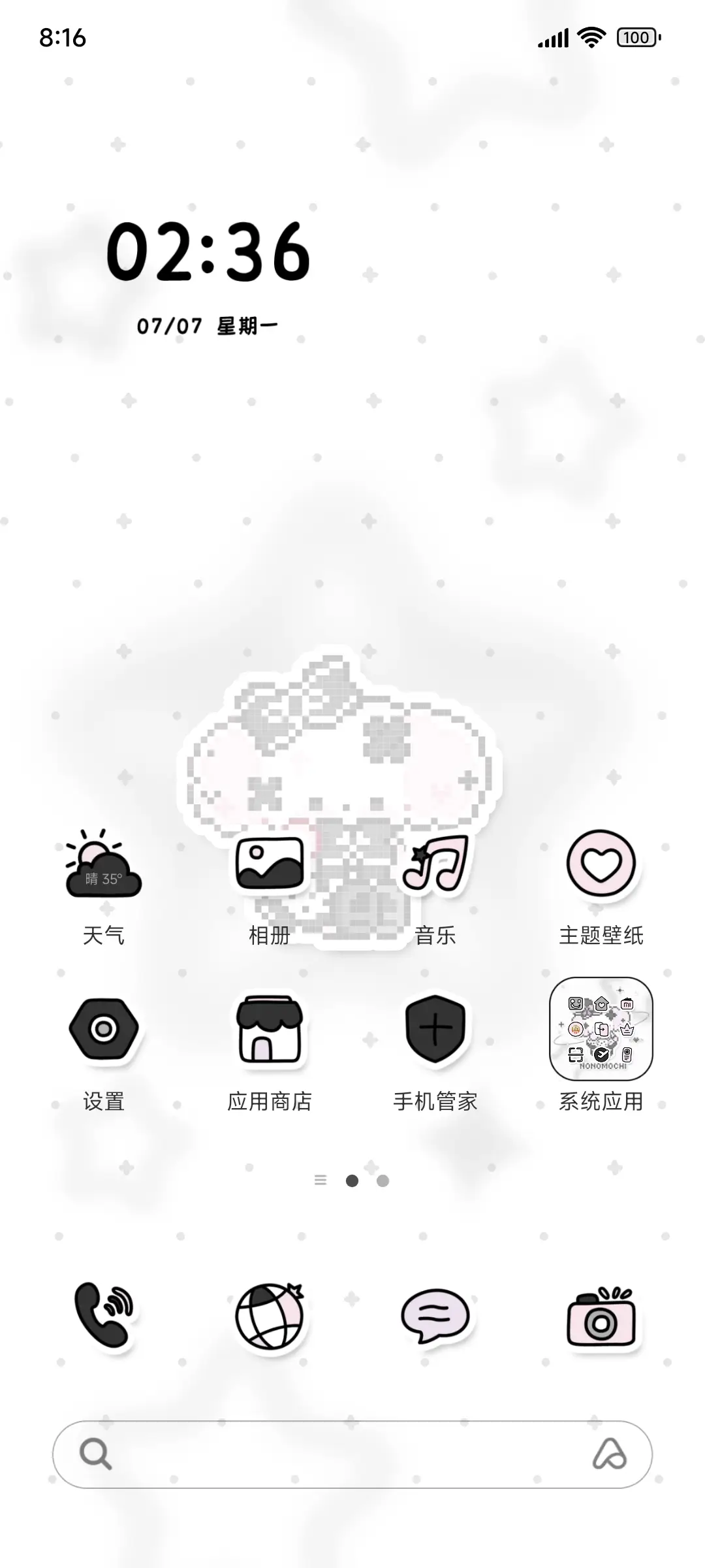 nono狗亚系像素