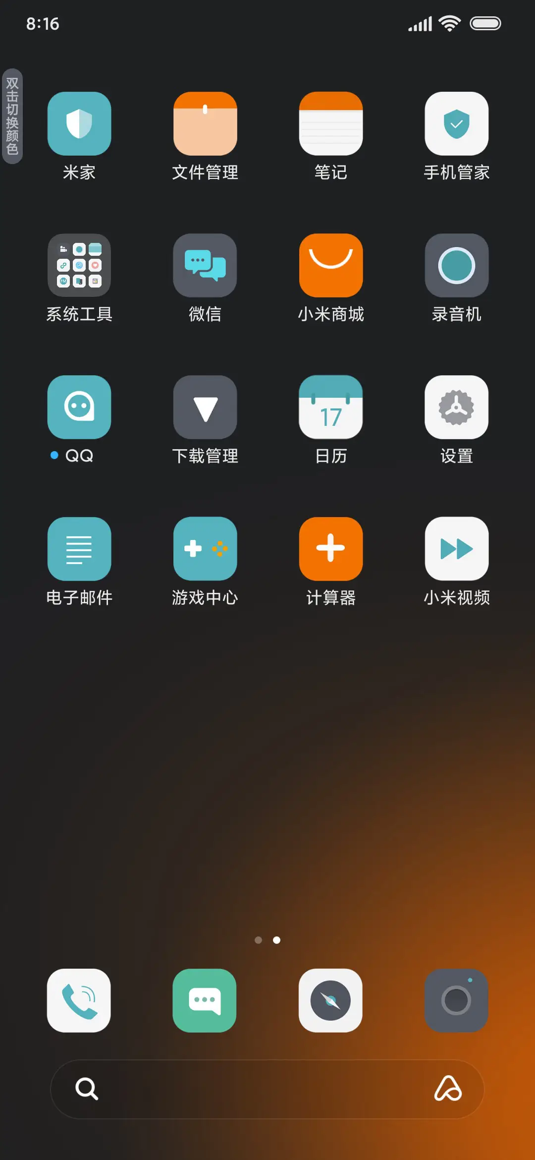 橙橘绿时 极简黑色 - Screenshot 3