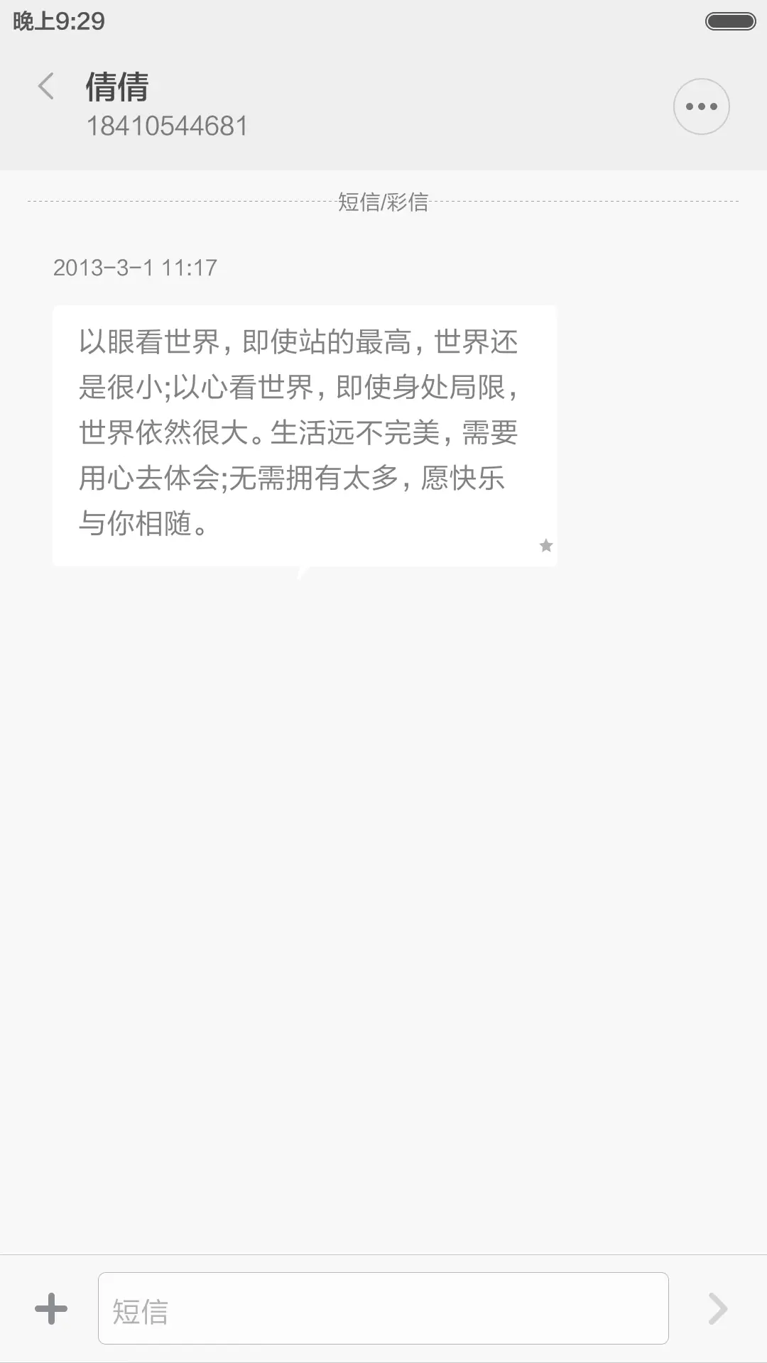 ios 最酷~style（标准版） - Screenshot 11