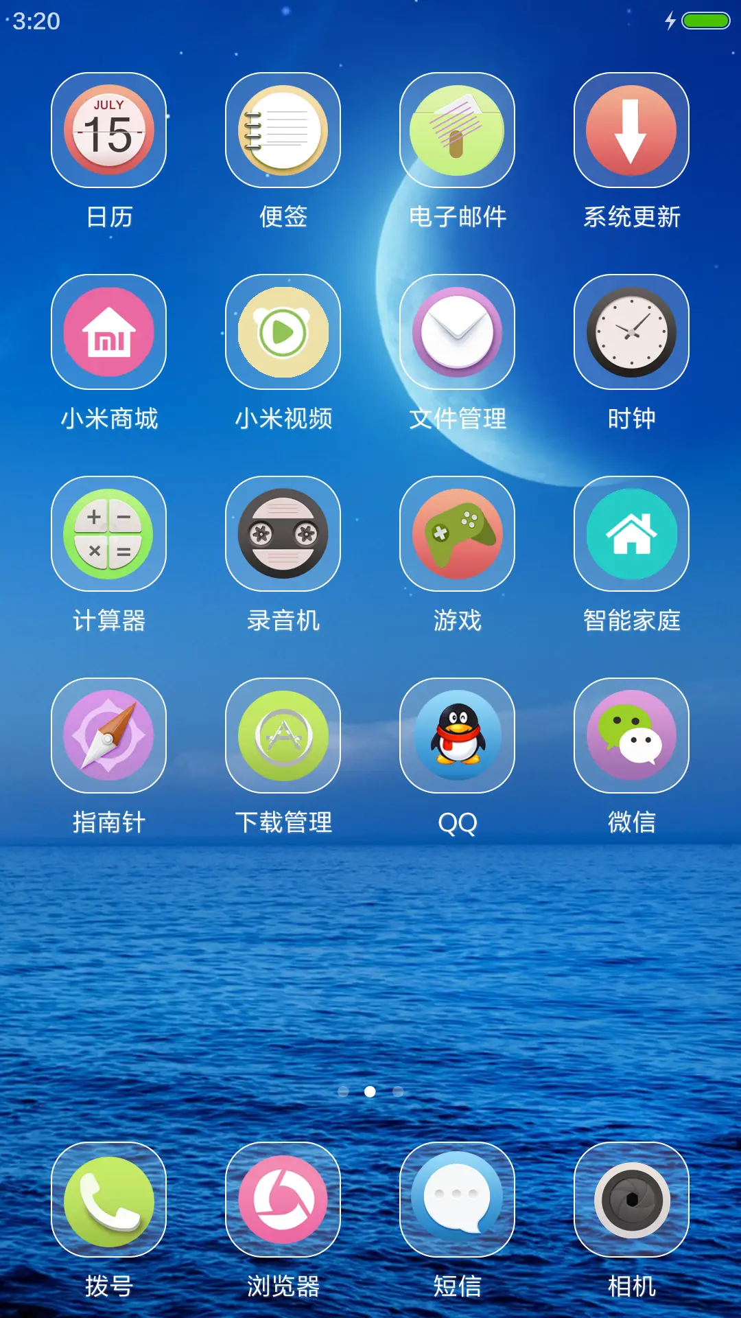 天涯明月（唯美落雨特效） - Screenshot 3