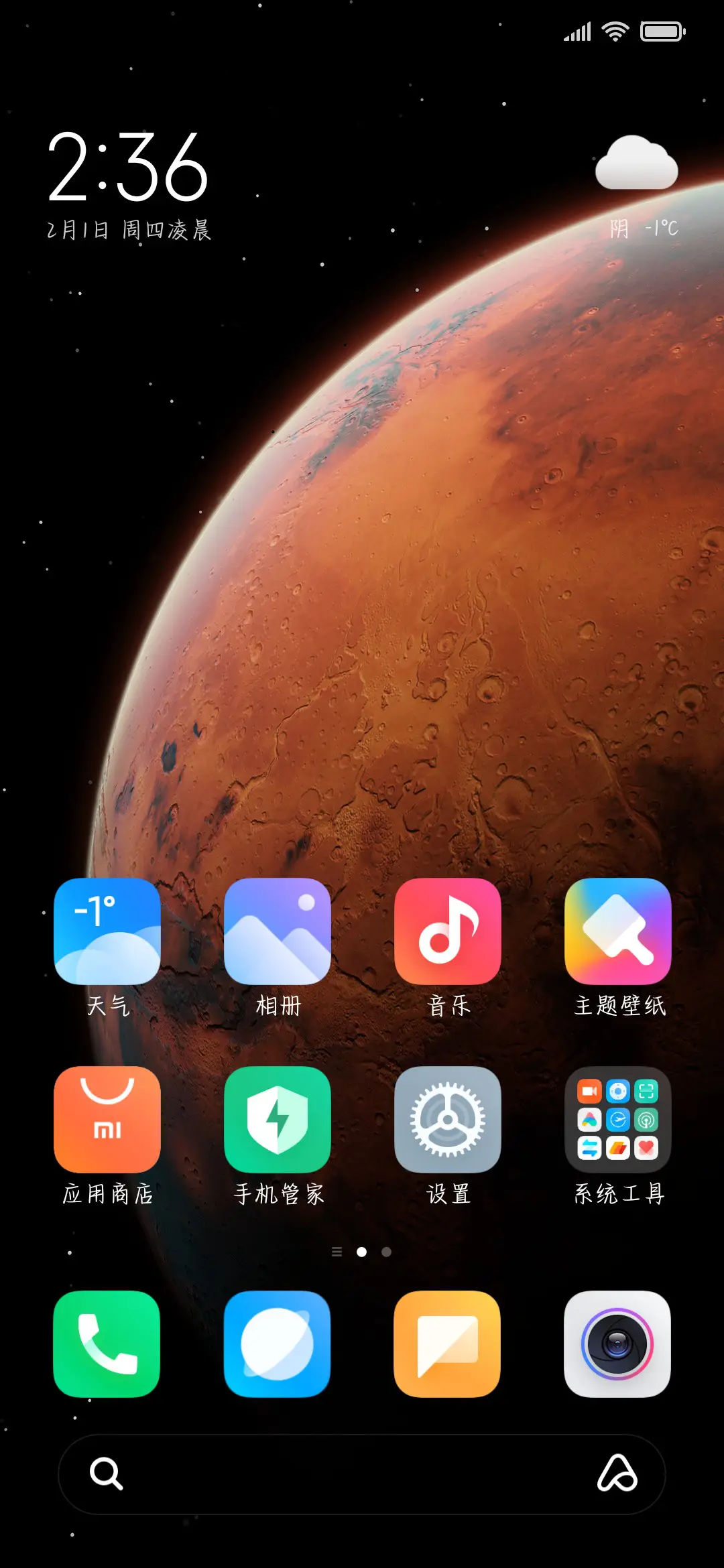 左耳跟着右耳闪躲 - Screenshot 5