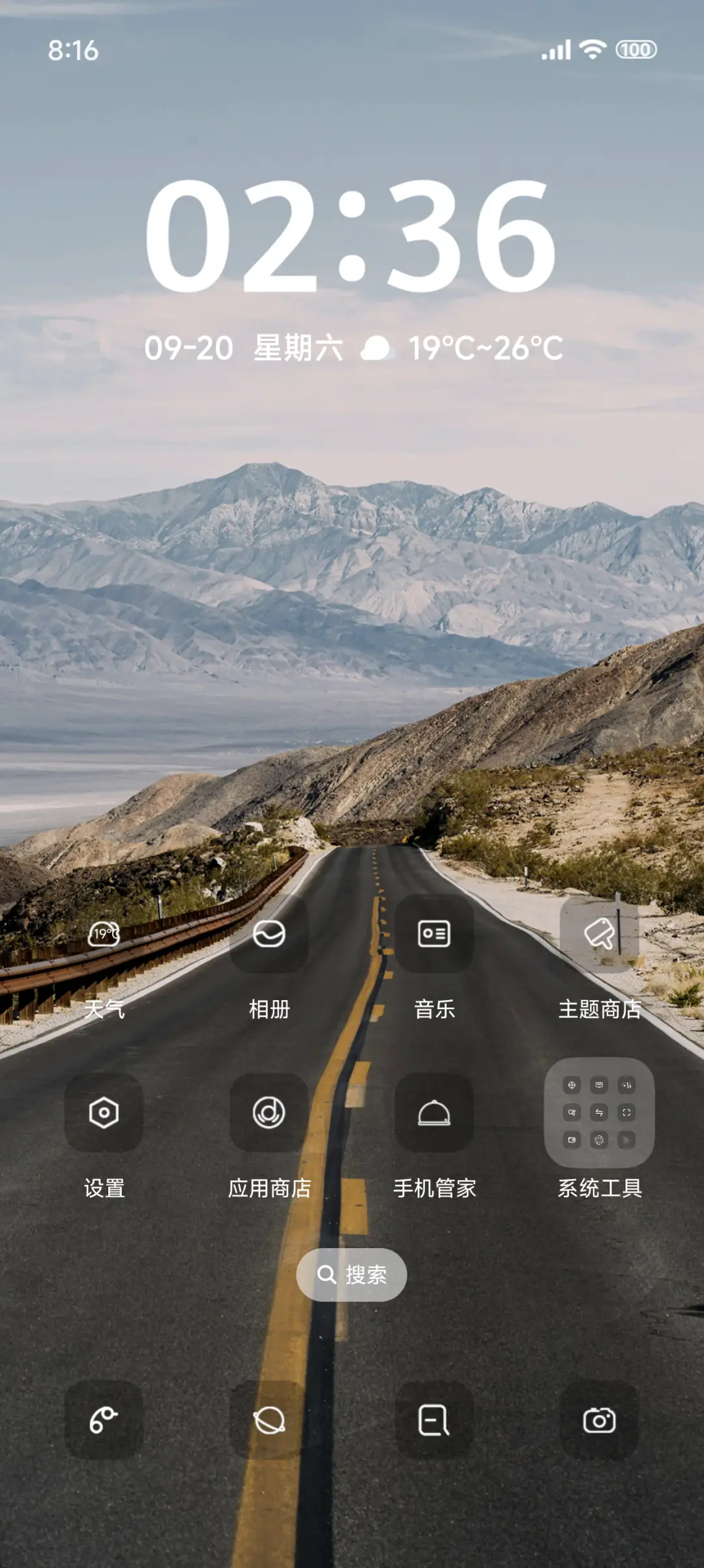 超级景深澎湃 - Screenshot 2