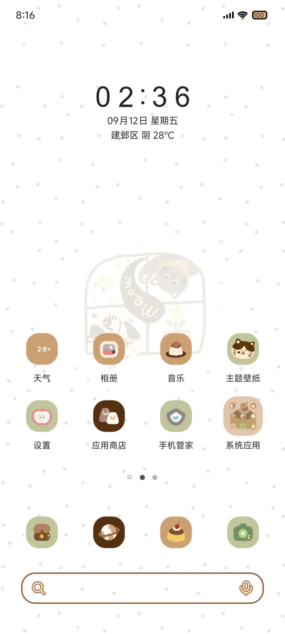 Pro 森系小猫屋 - Screenshot 3