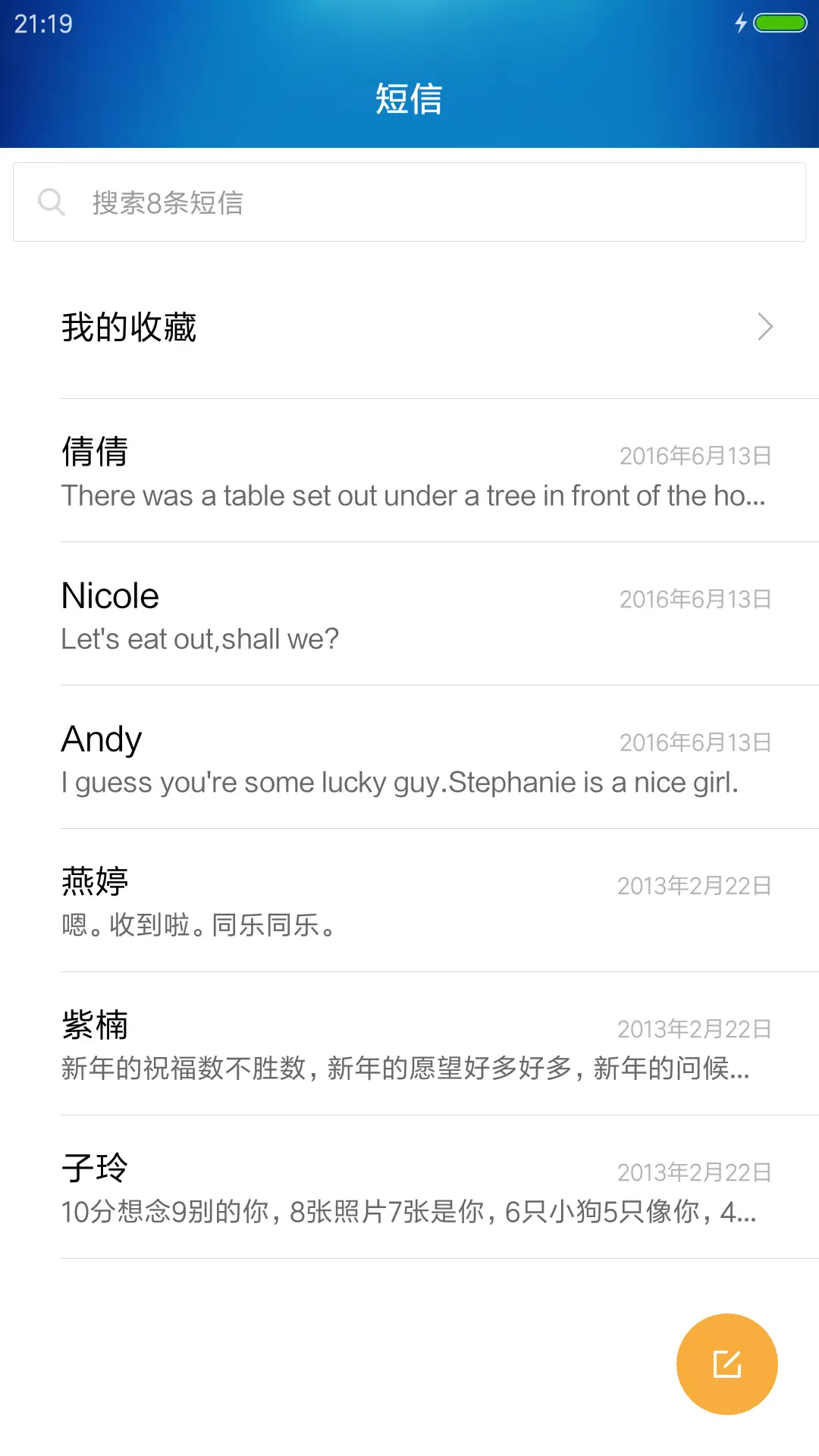 海底世界 - Screenshot 7