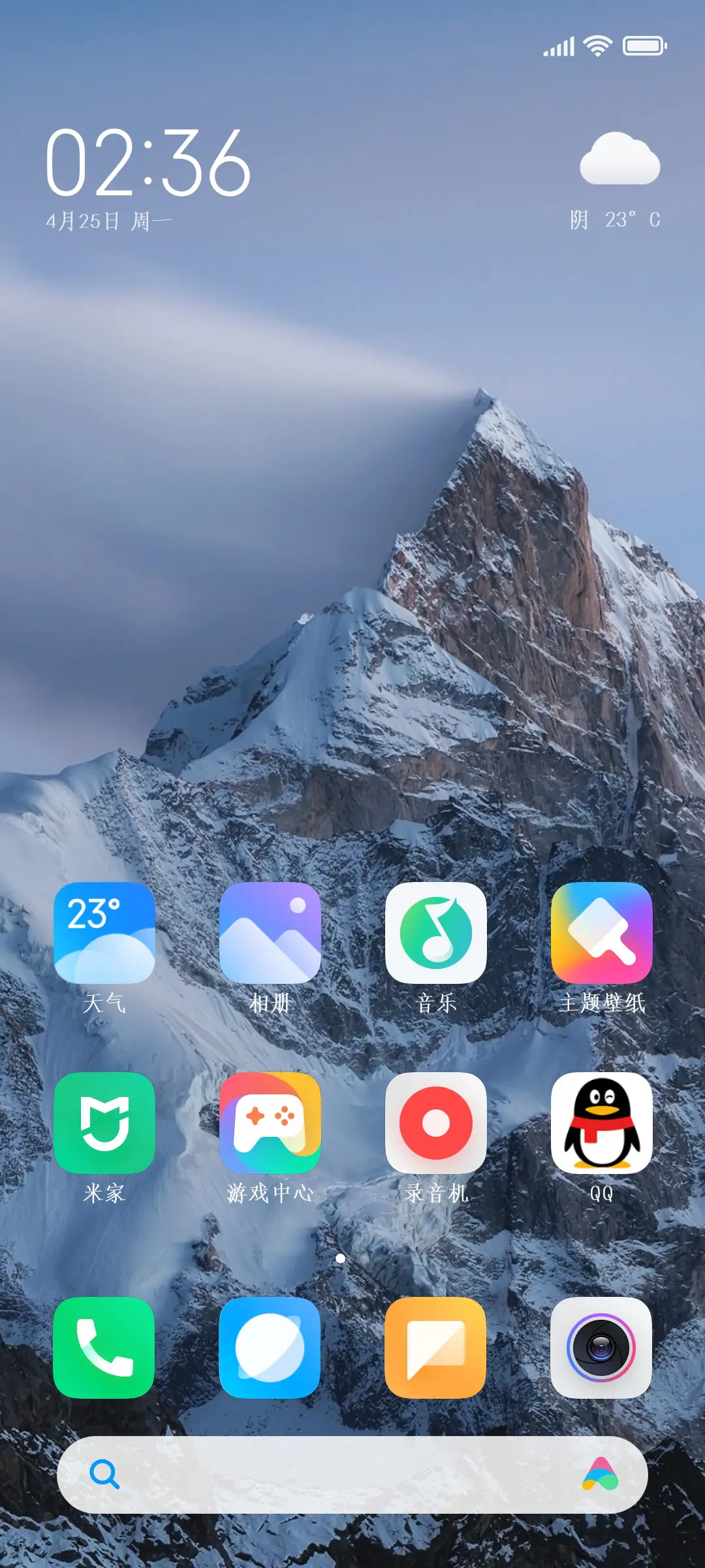 红豆仿宋对称体 - Screenshot 4
