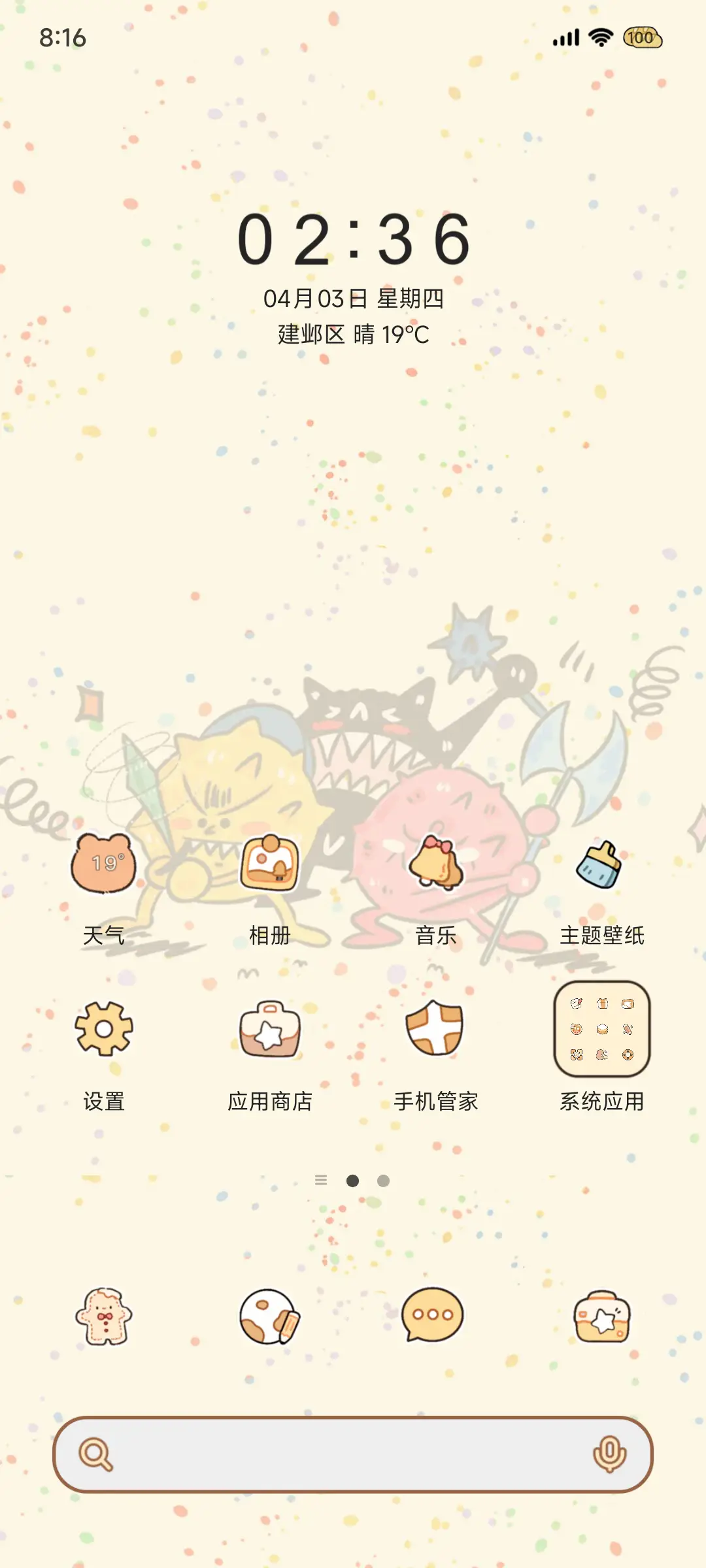 糖豆人大战 - Screenshot 3