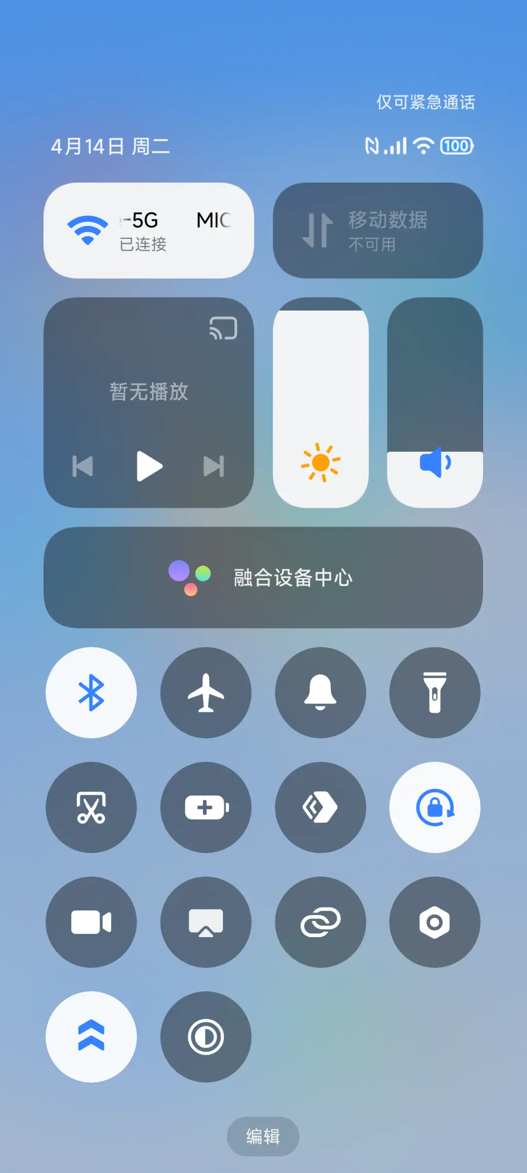 盐 - Screenshot 6