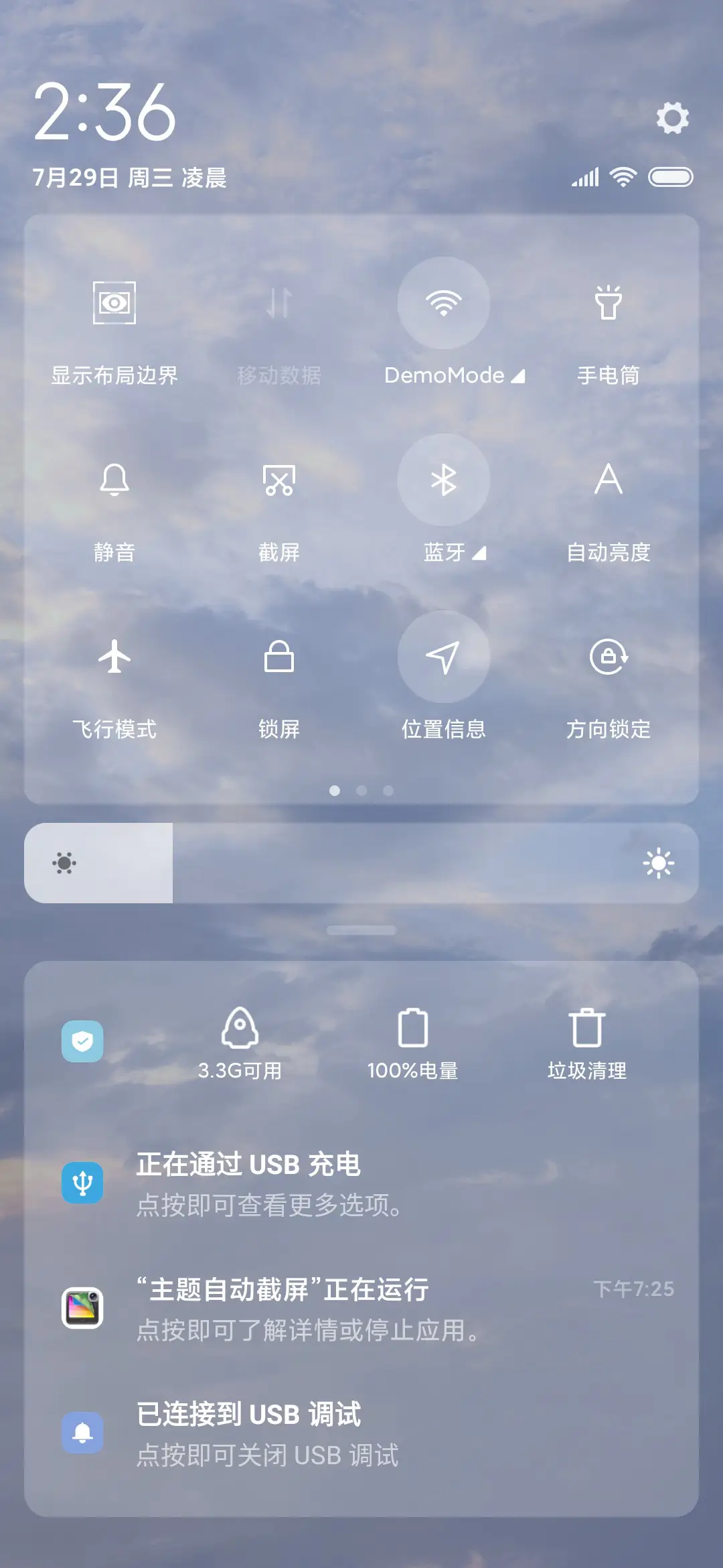 清新多图晴空万里 - Screenshot 5
