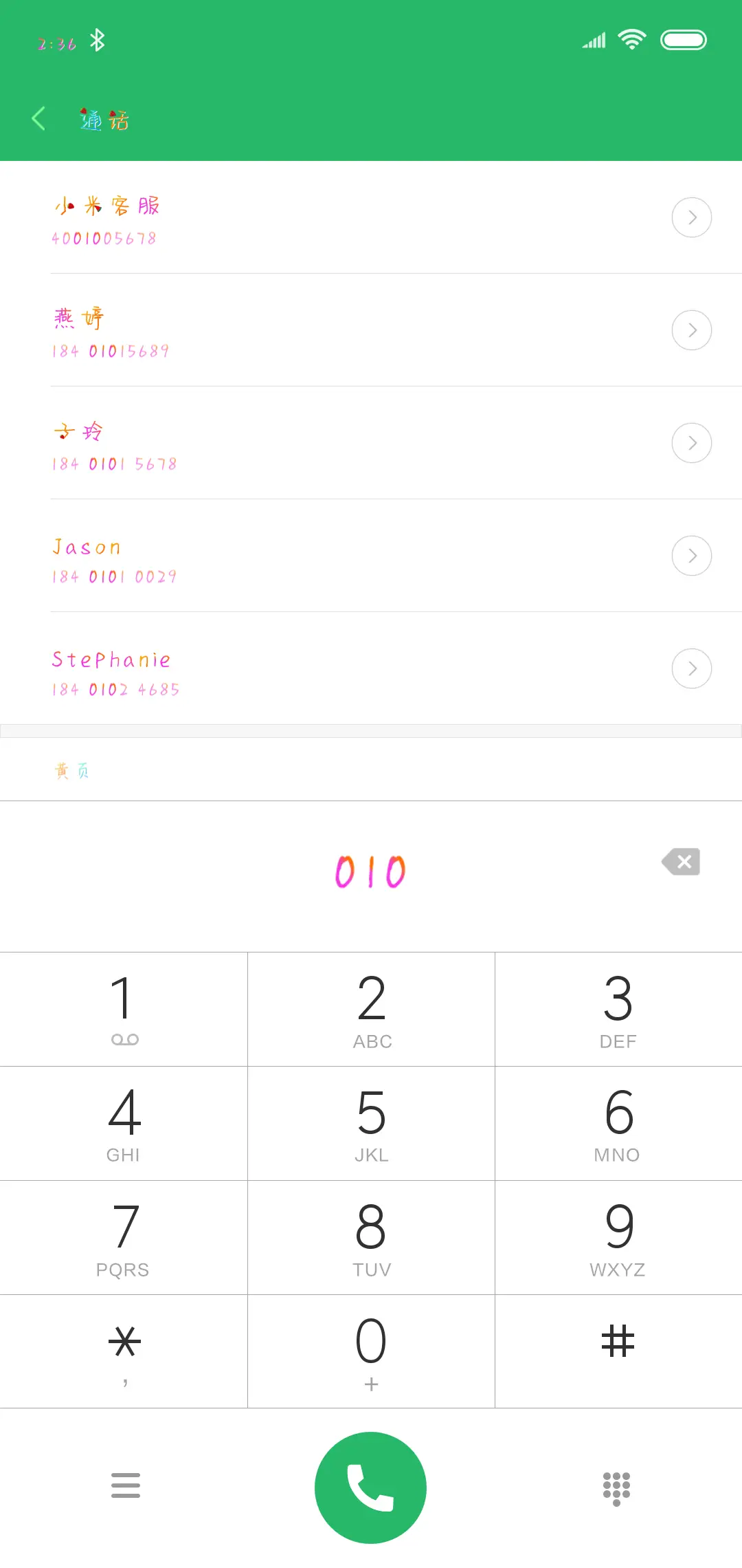 爱你的味道 - Screenshot 1