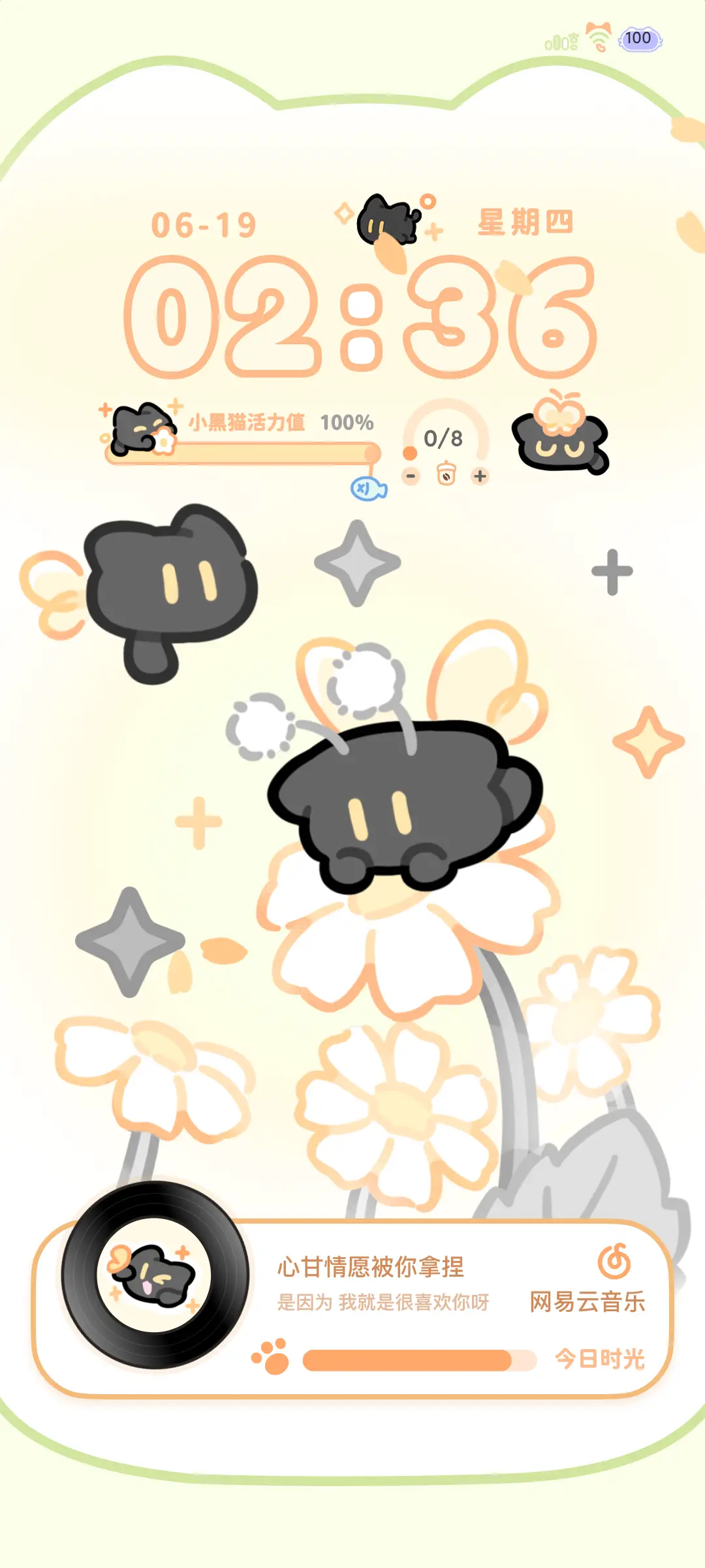 春日小黑猫 - Screenshot 2