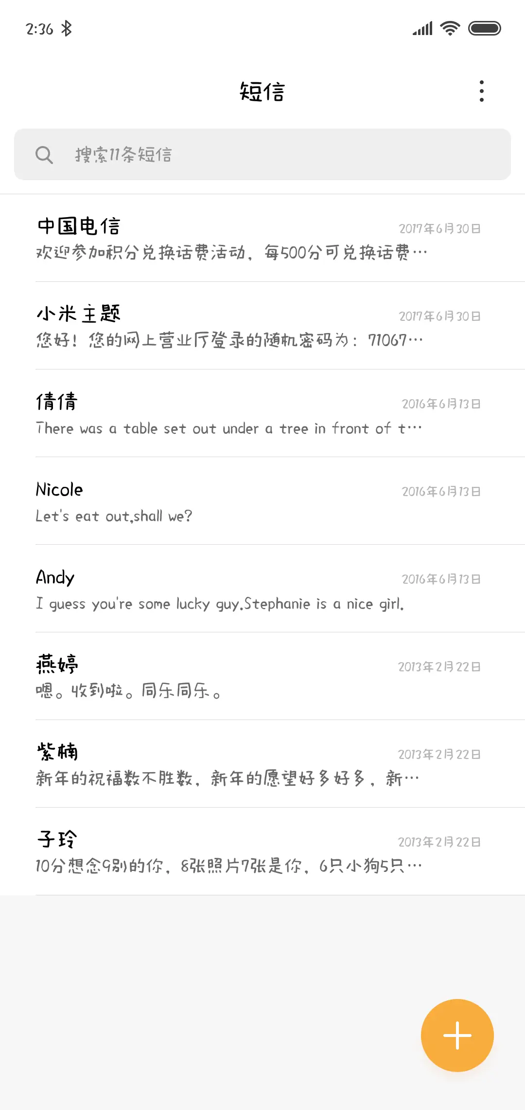 时有猫出没 - Screenshot 2